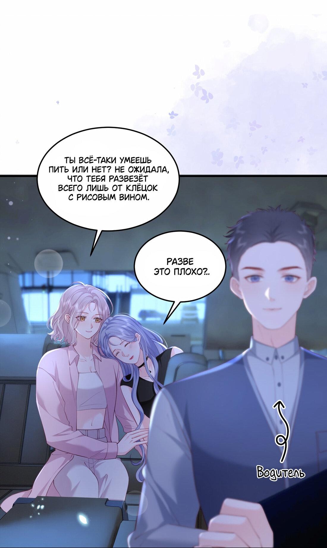 Манга Зелёная слива - Глава 80 Страница 1