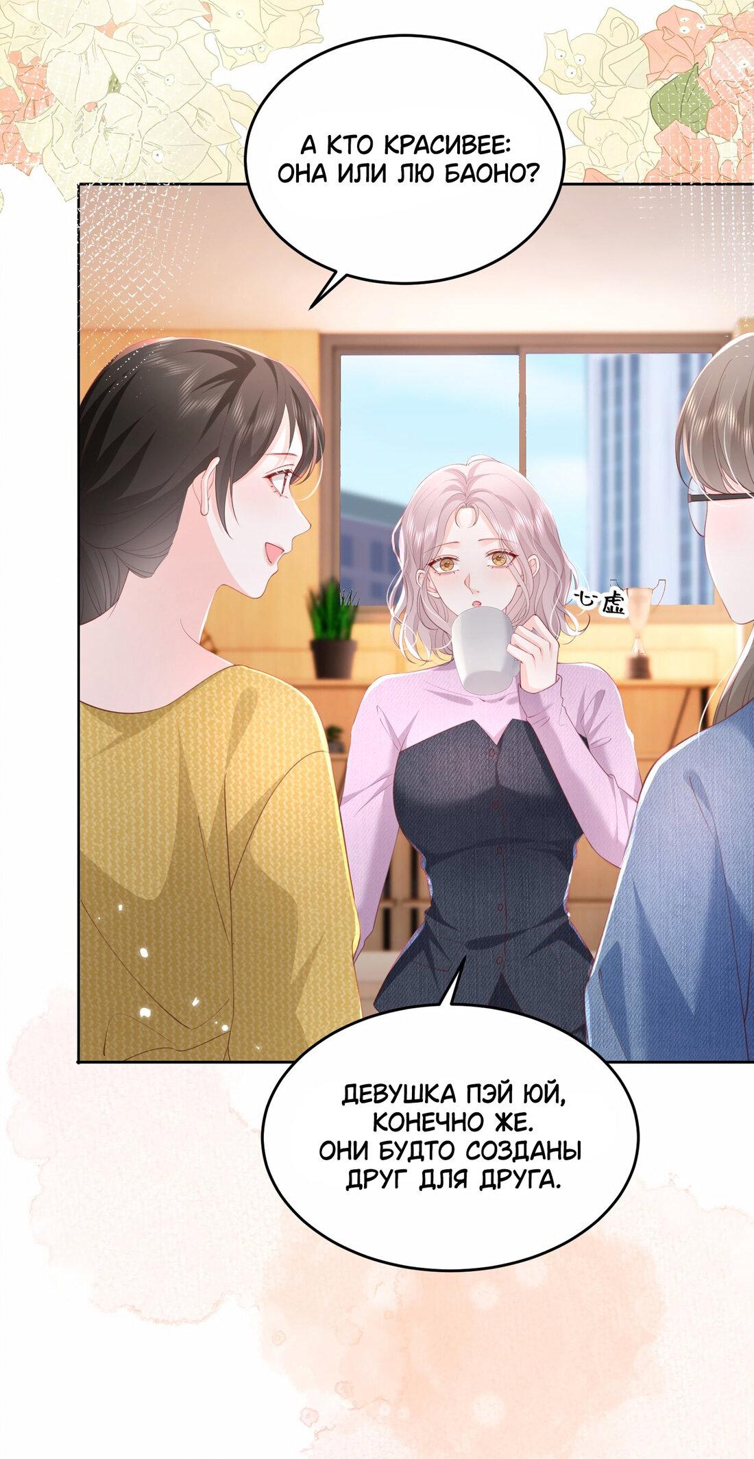 Манга Зелёная слива - Глава 80 Страница 17