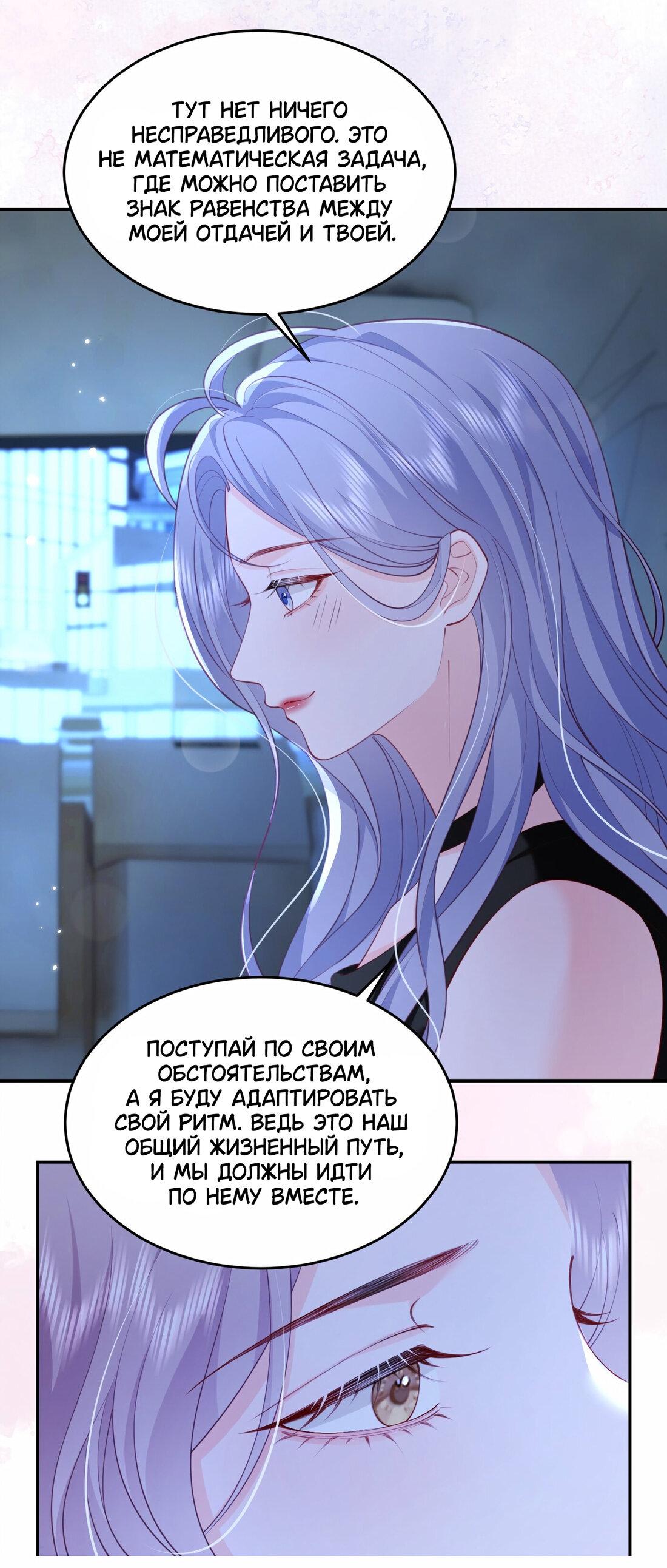 Манга Зелёная слива - Глава 80 Страница 7