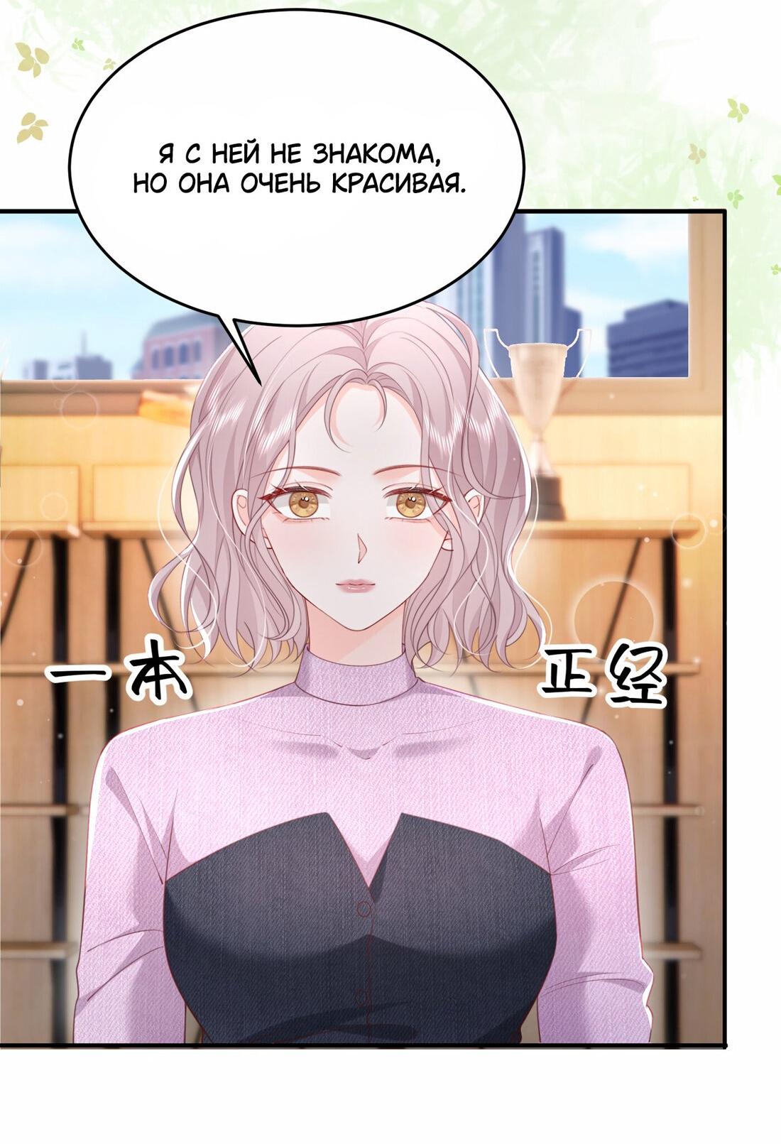 Манга Зелёная слива - Глава 80 Страница 15