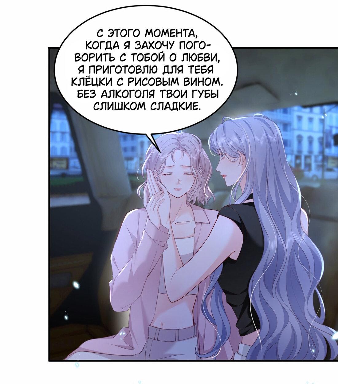 Манга Зелёная слива - Глава 80 Страница 8