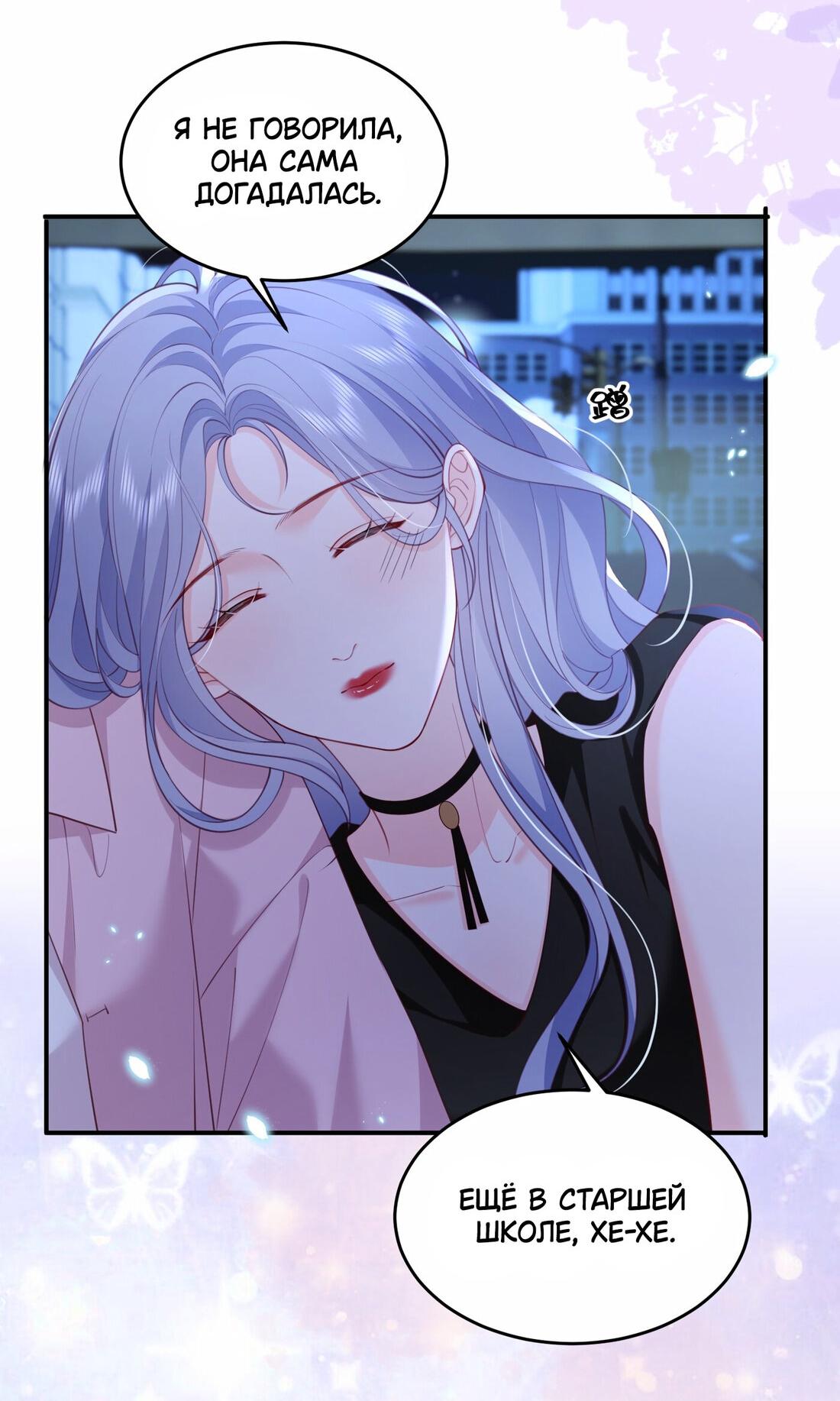 Манга Зелёная слива - Глава 80 Страница 3