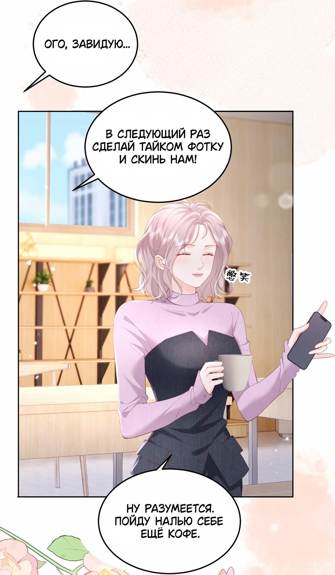 Манга Зелёная слива - Глава 80 Страница 18