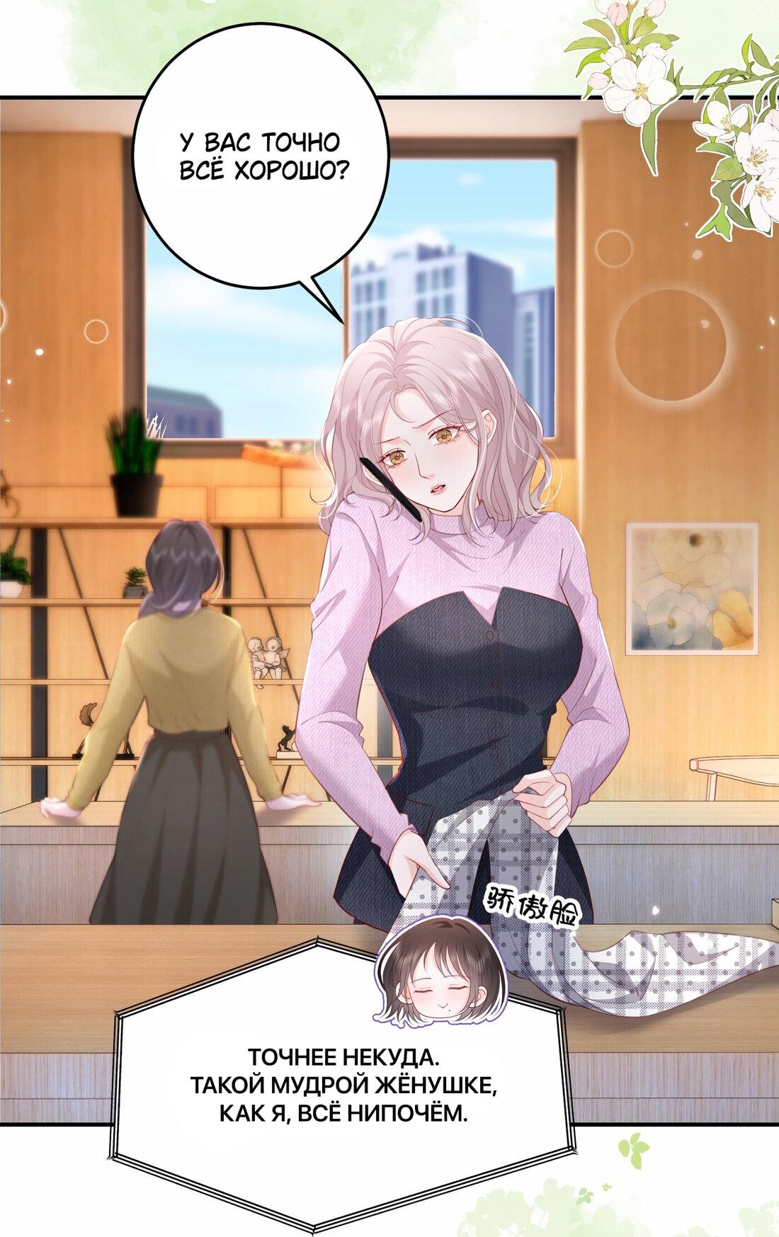 Манга Зелёная слива - Глава 80 Страница 11