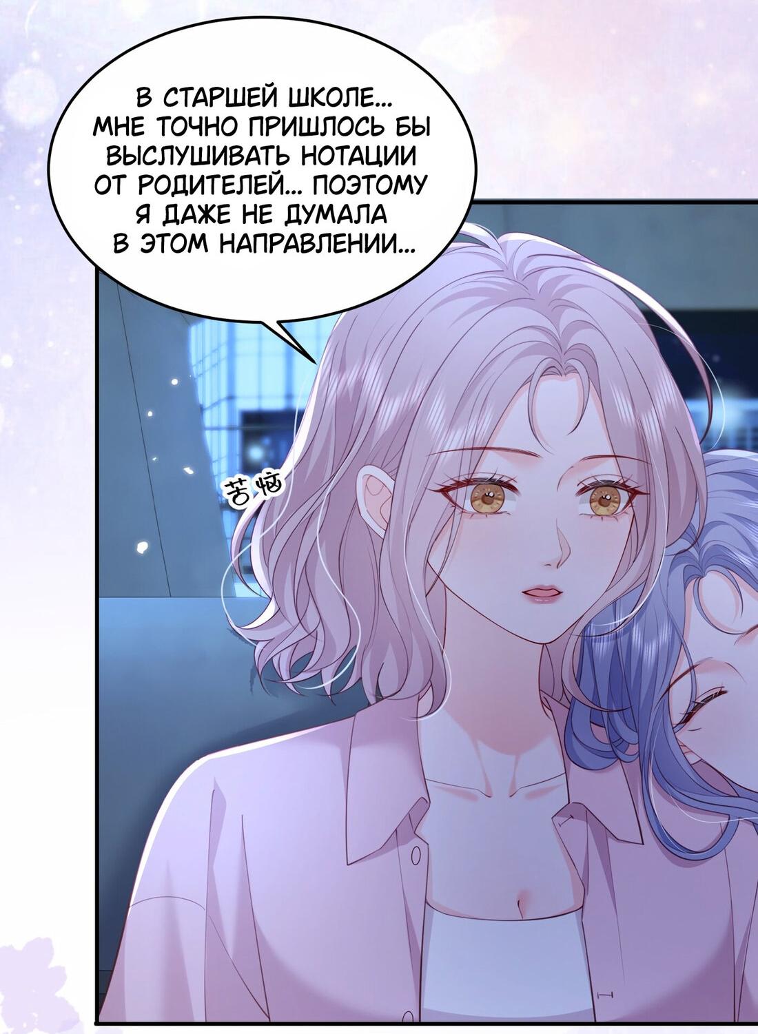 Манга Зелёная слива - Глава 80 Страница 4