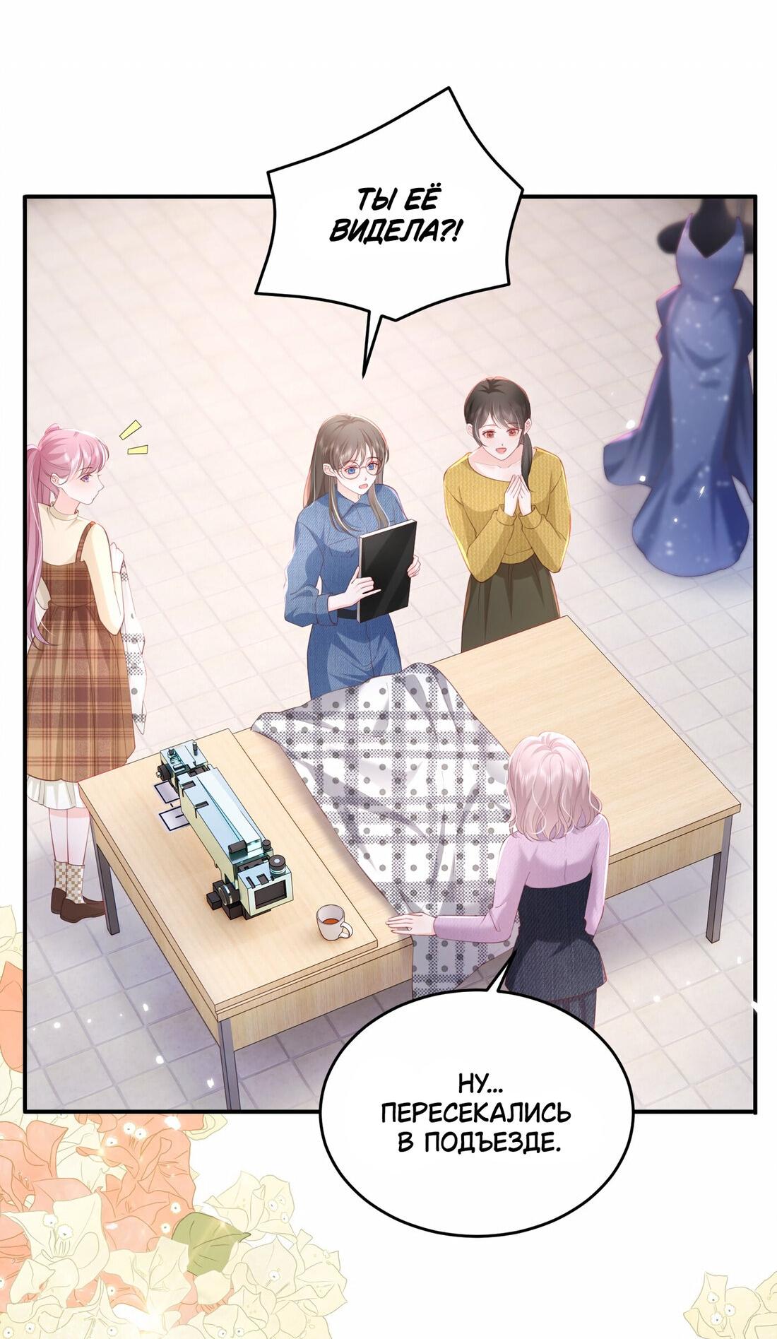 Манга Зелёная слива - Глава 80 Страница 16