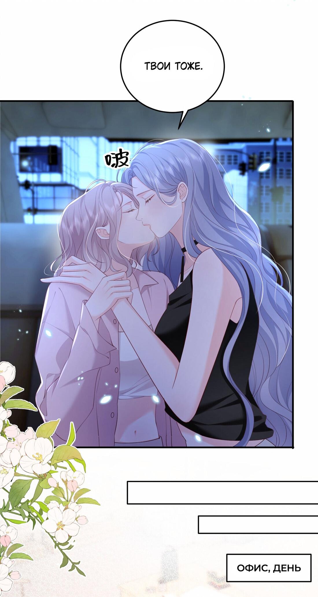 Манга Зелёная слива - Глава 80 Страница 9