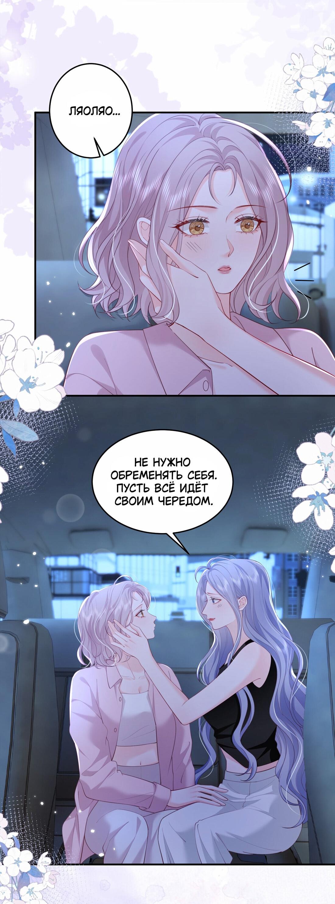 Манга Зелёная слива - Глава 80 Страница 5