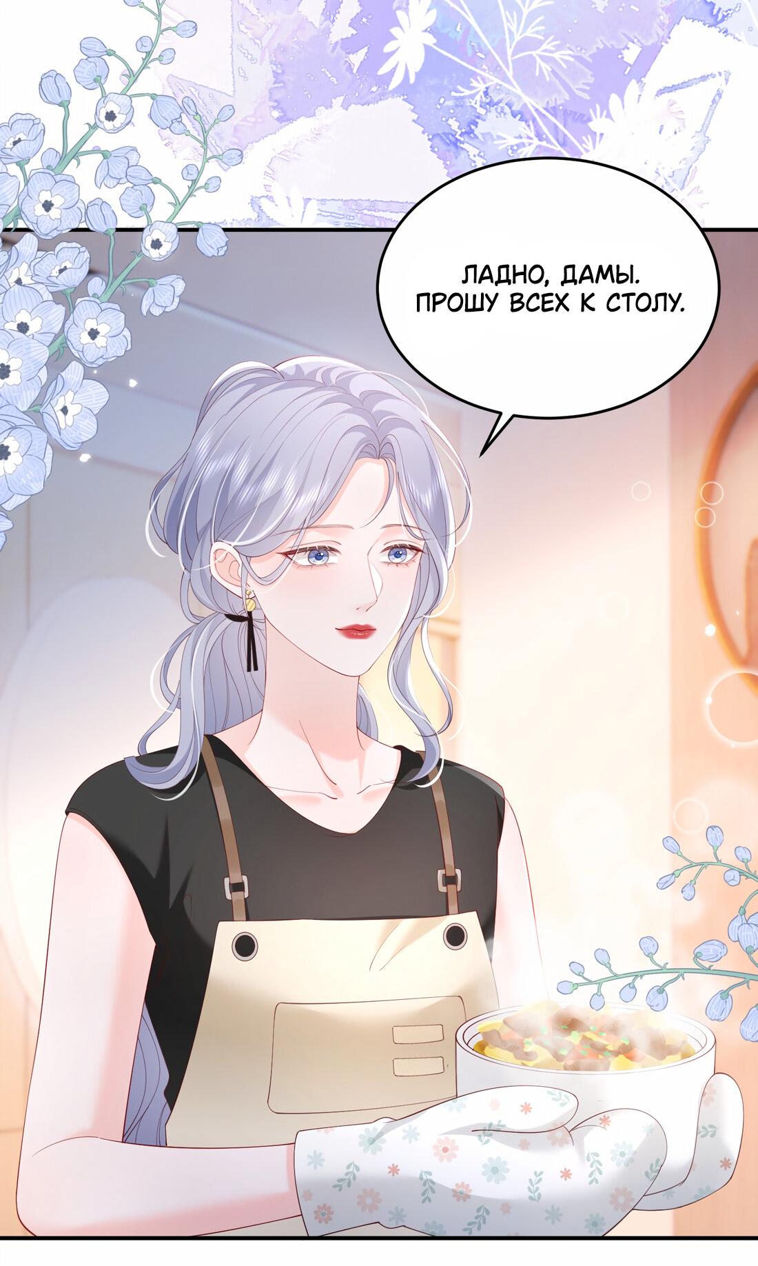 Манга Зелёная слива - Глава 79 Страница 33