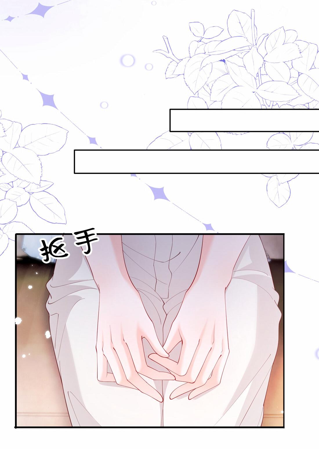 Манга Зелёная слива - Глава 79 Страница 16