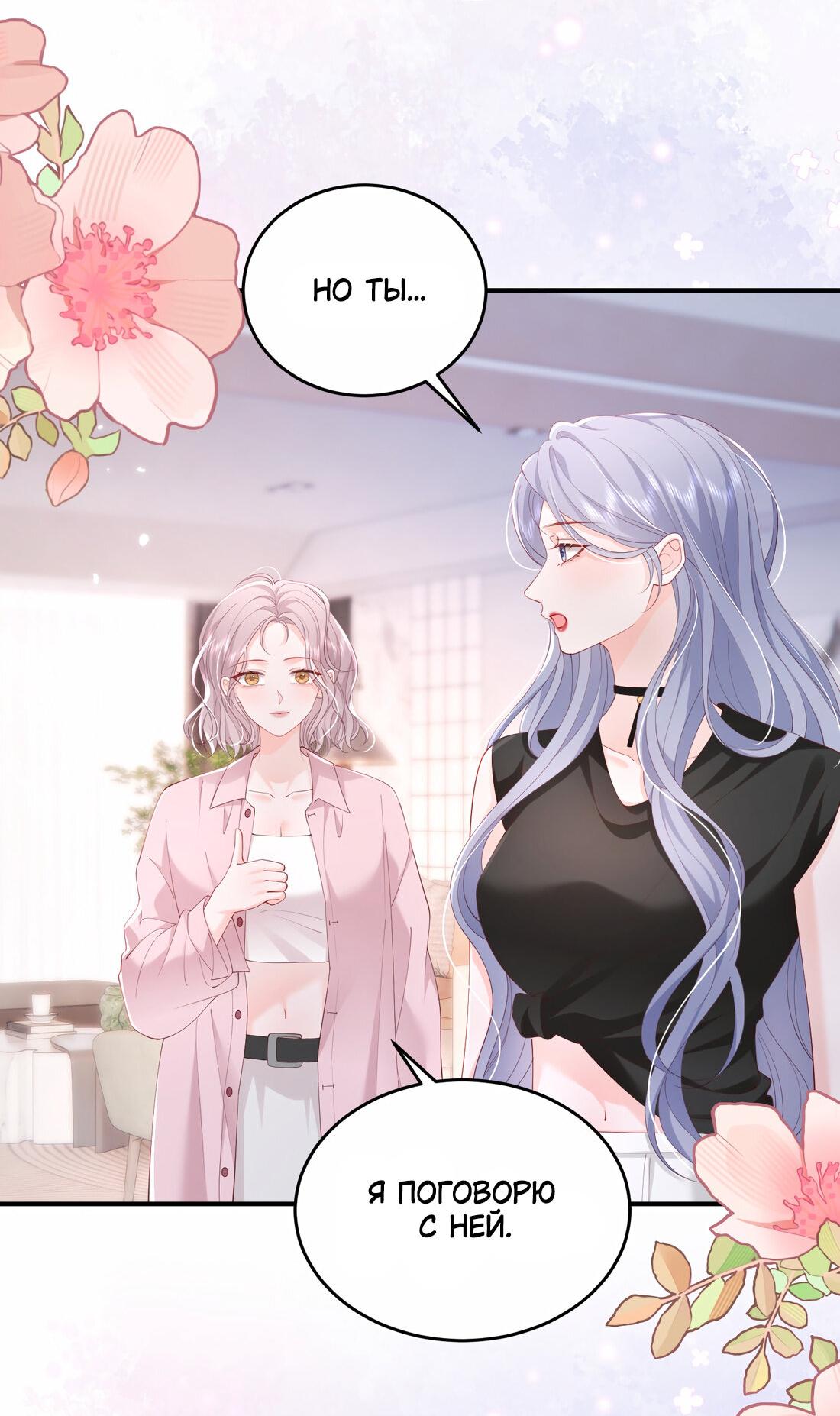 Манга Зелёная слива - Глава 79 Страница 14