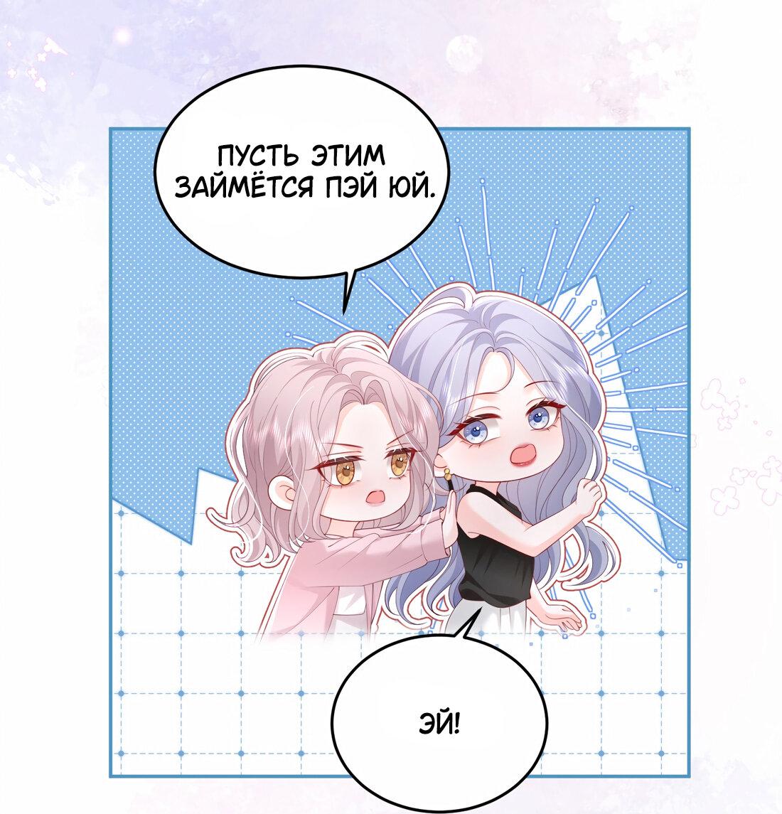 Манга Зелёная слива - Глава 79 Страница 13