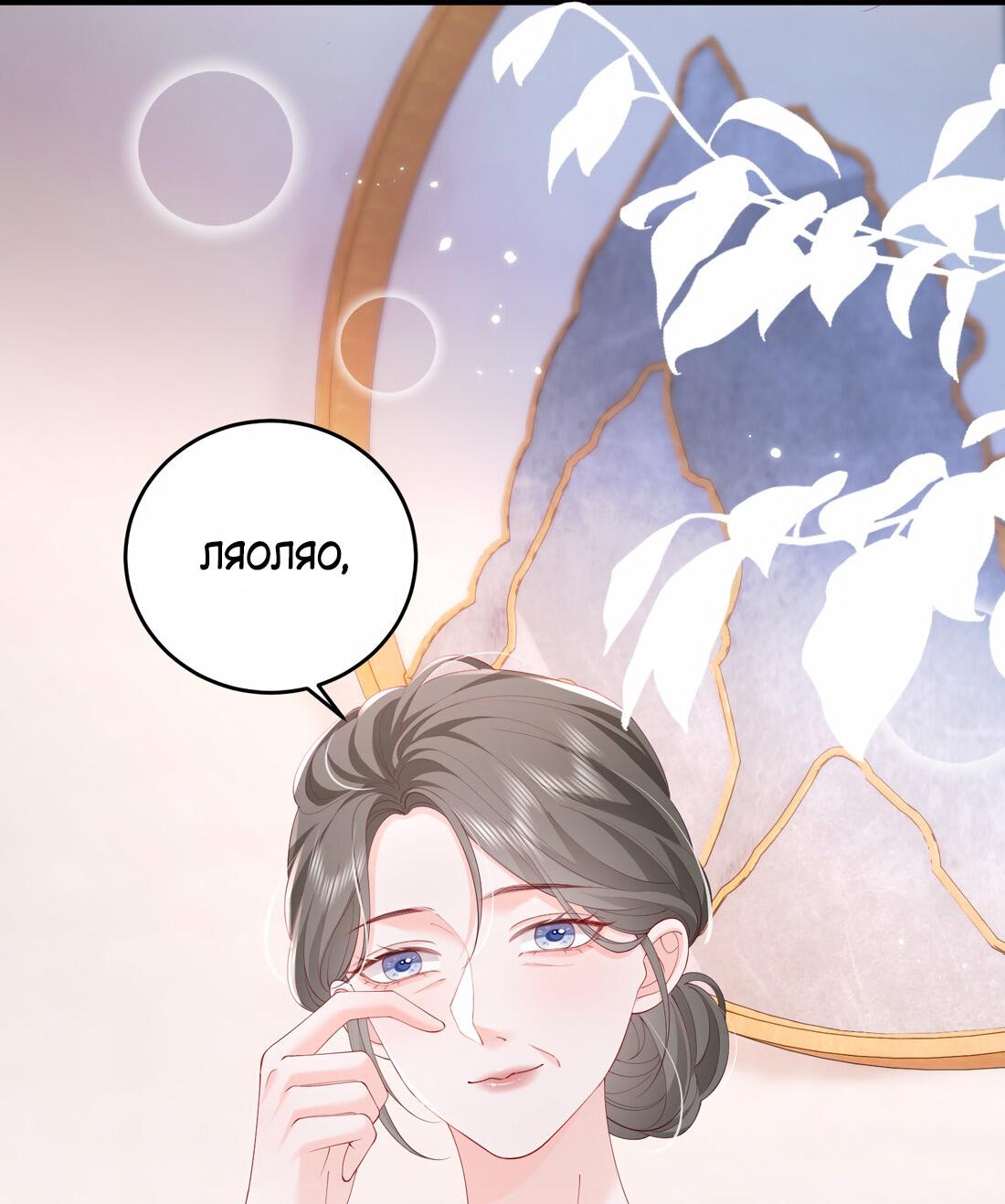 Манга Зелёная слива - Глава 79 Страница 25