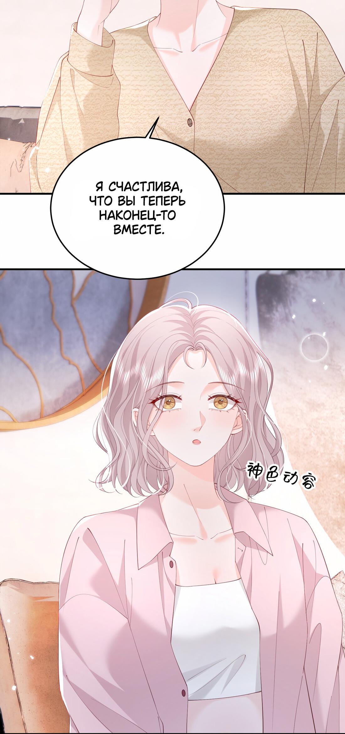 Манга Зелёная слива - Глава 79 Страница 26