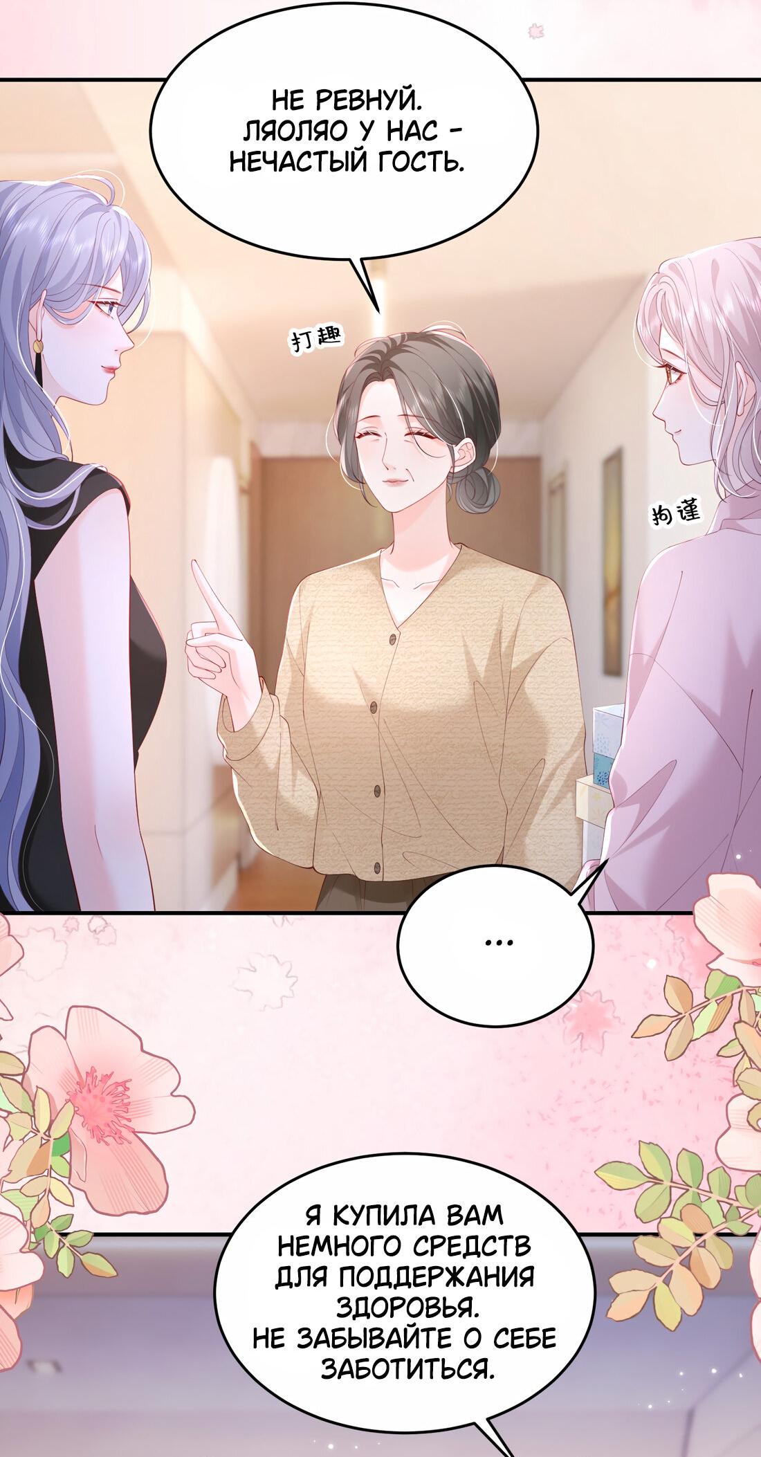 Манга Зелёная слива - Глава 79 Страница 10