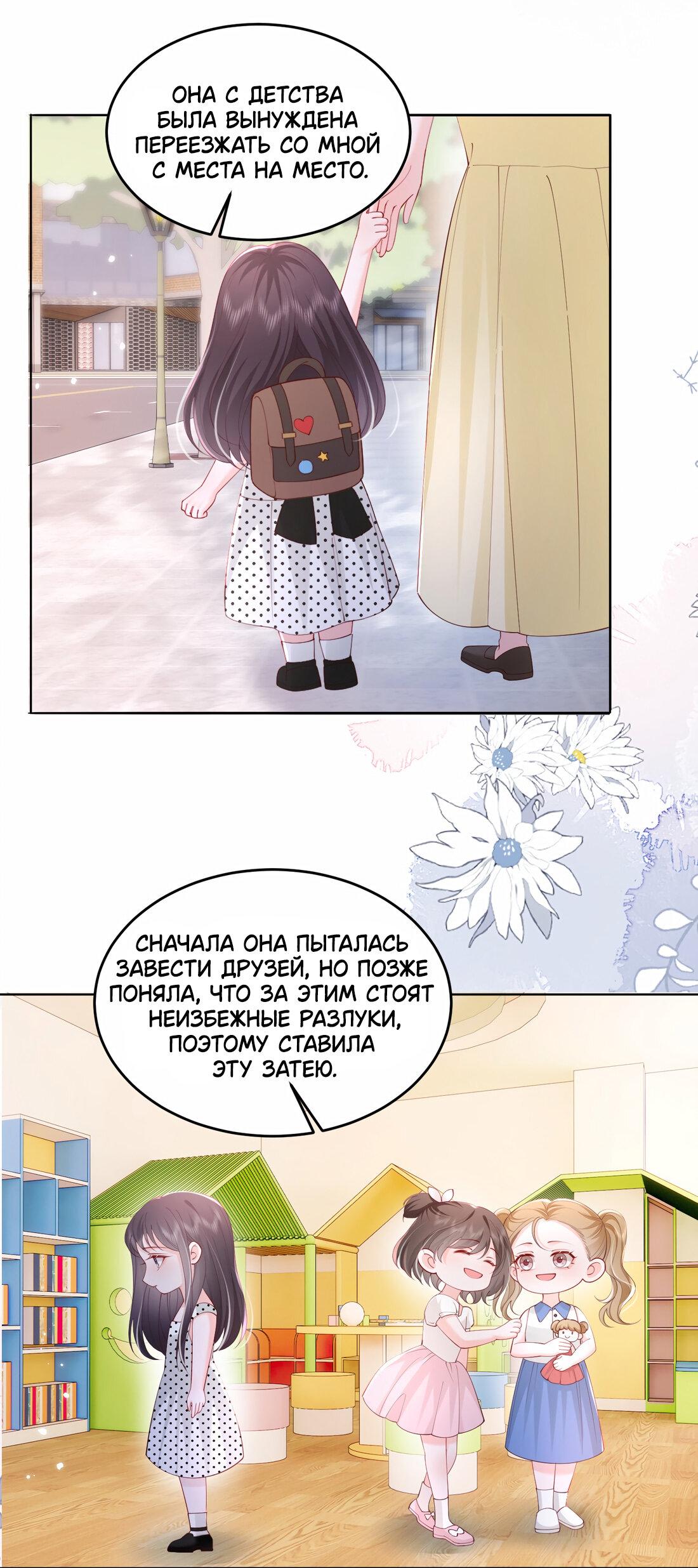 Манга Зелёная слива - Глава 79 Страница 21