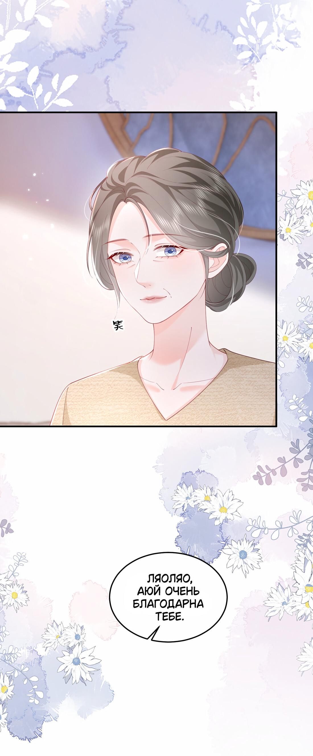 Манга Зелёная слива - Глава 79 Страница 20