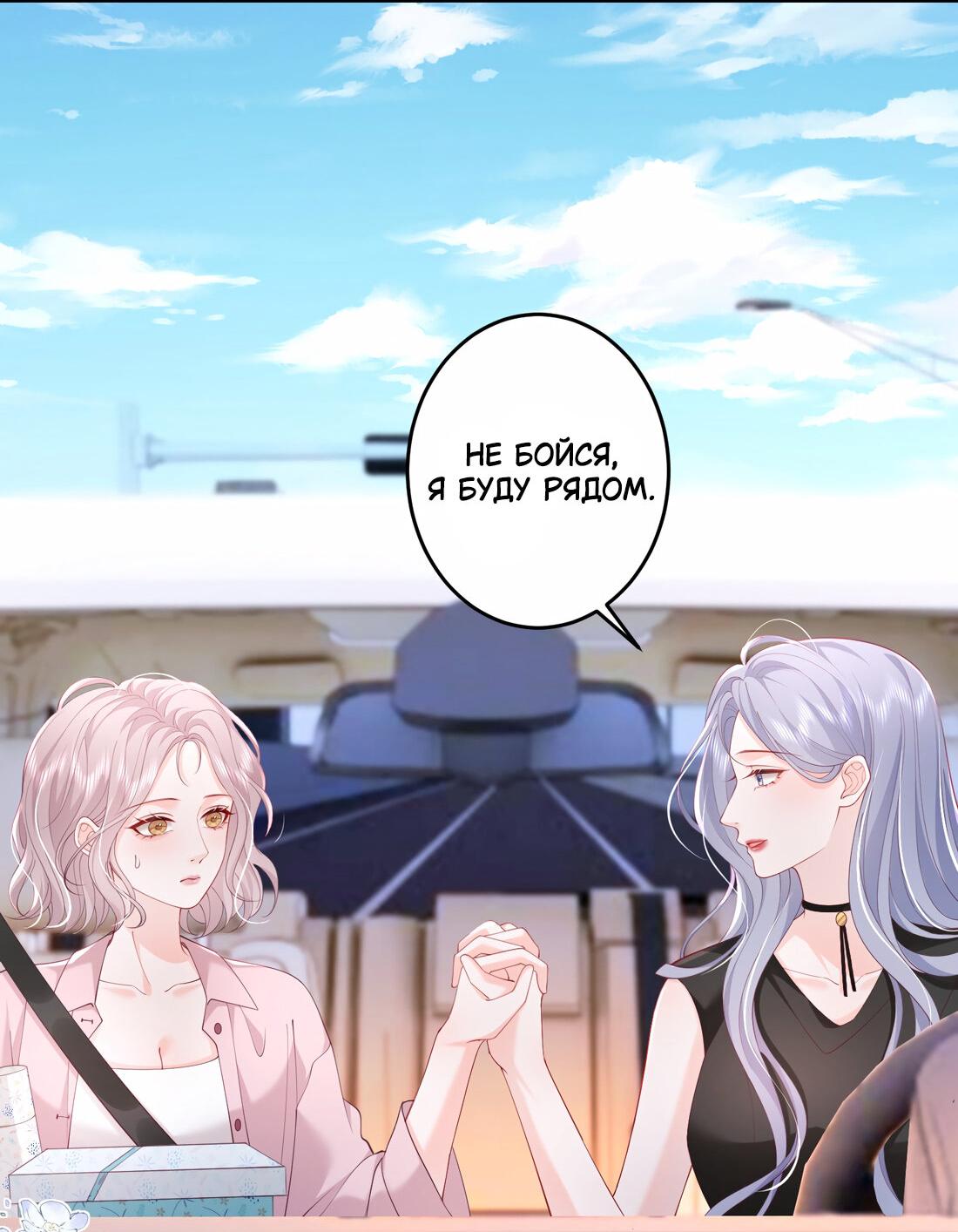 Манга Зелёная слива - Глава 79 Страница 4