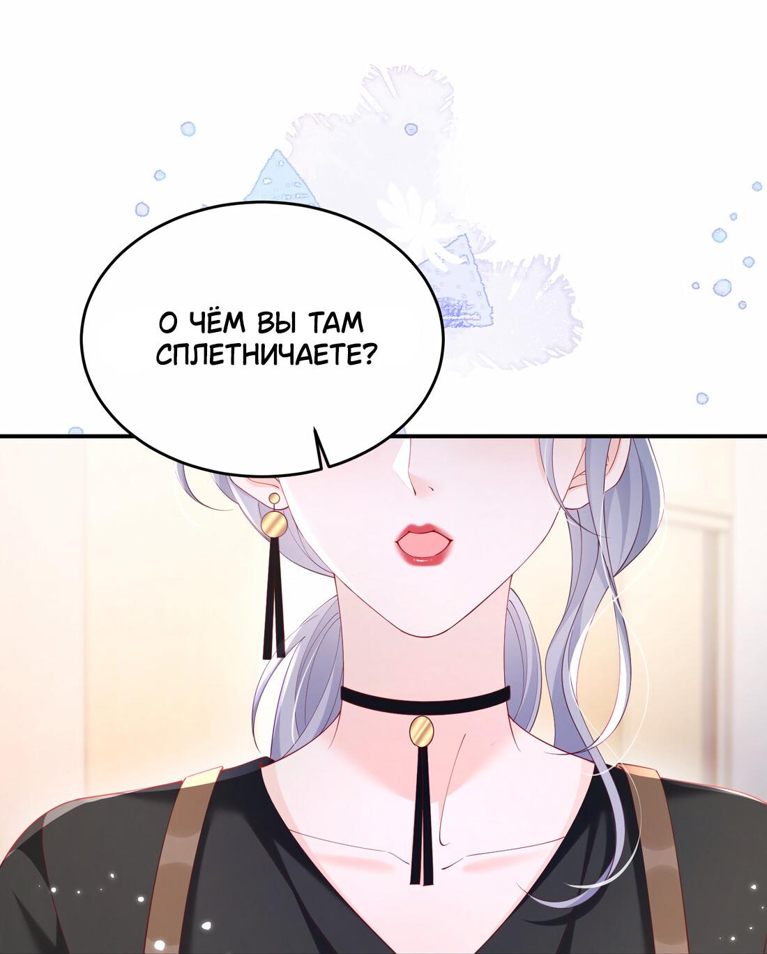 Манга Зелёная слива - Глава 79 Страница 29