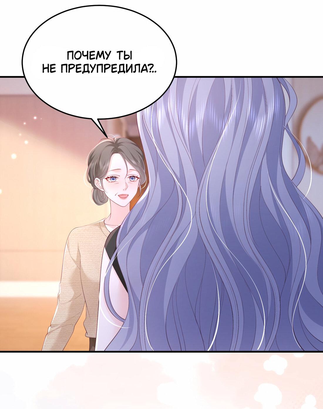 Манга Зелёная слива - Глава 79 Страница 7