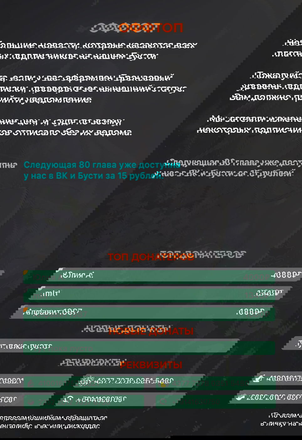 Манга Зелёная слива - Глава 79 Страница 35