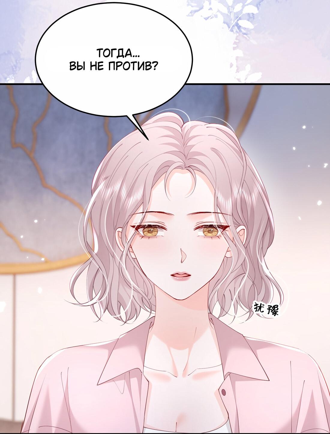 Манга Зелёная слива - Глава 79 Страница 18