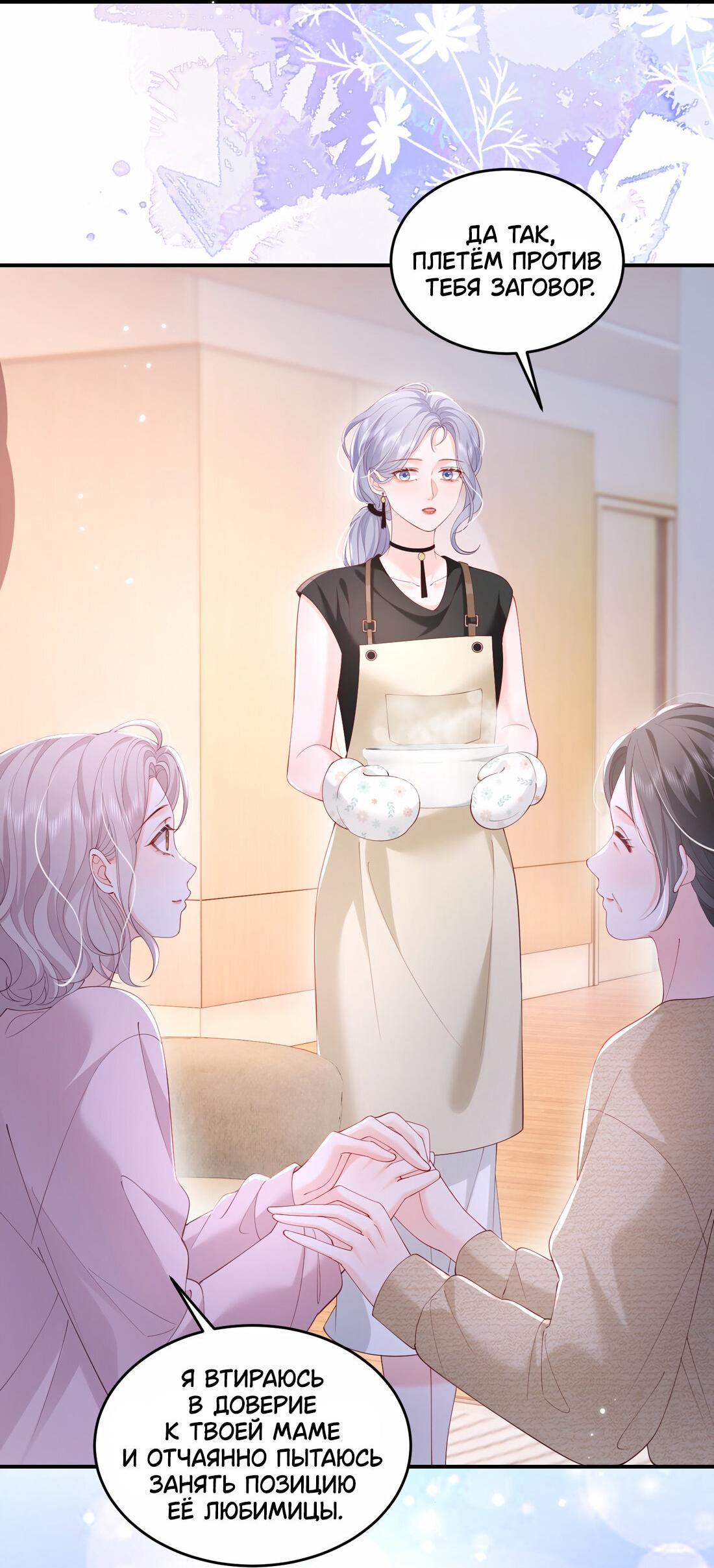 Манга Зелёная слива - Глава 79 Страница 30