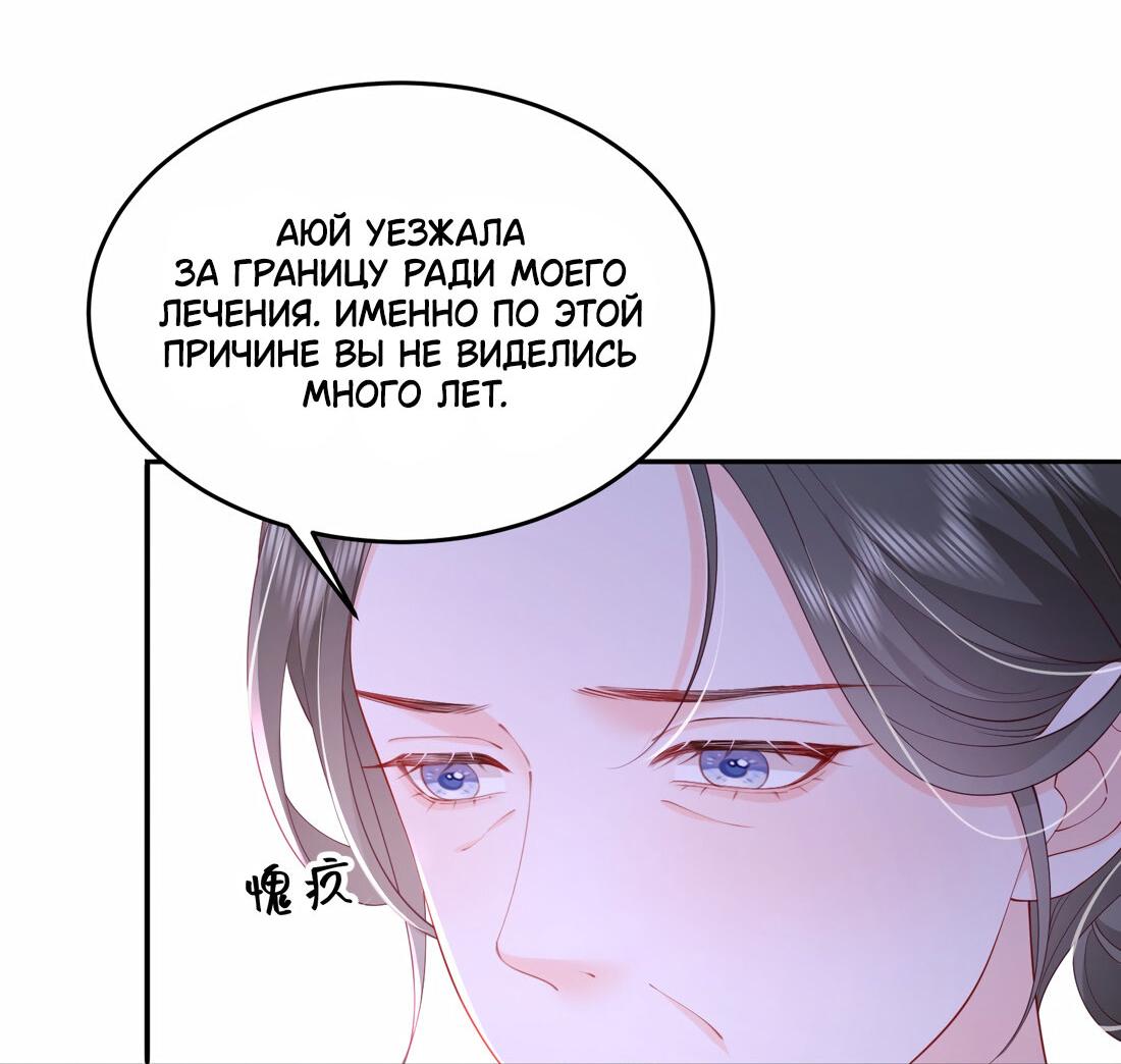 Манга Зелёная слива - Глава 79 Страница 24