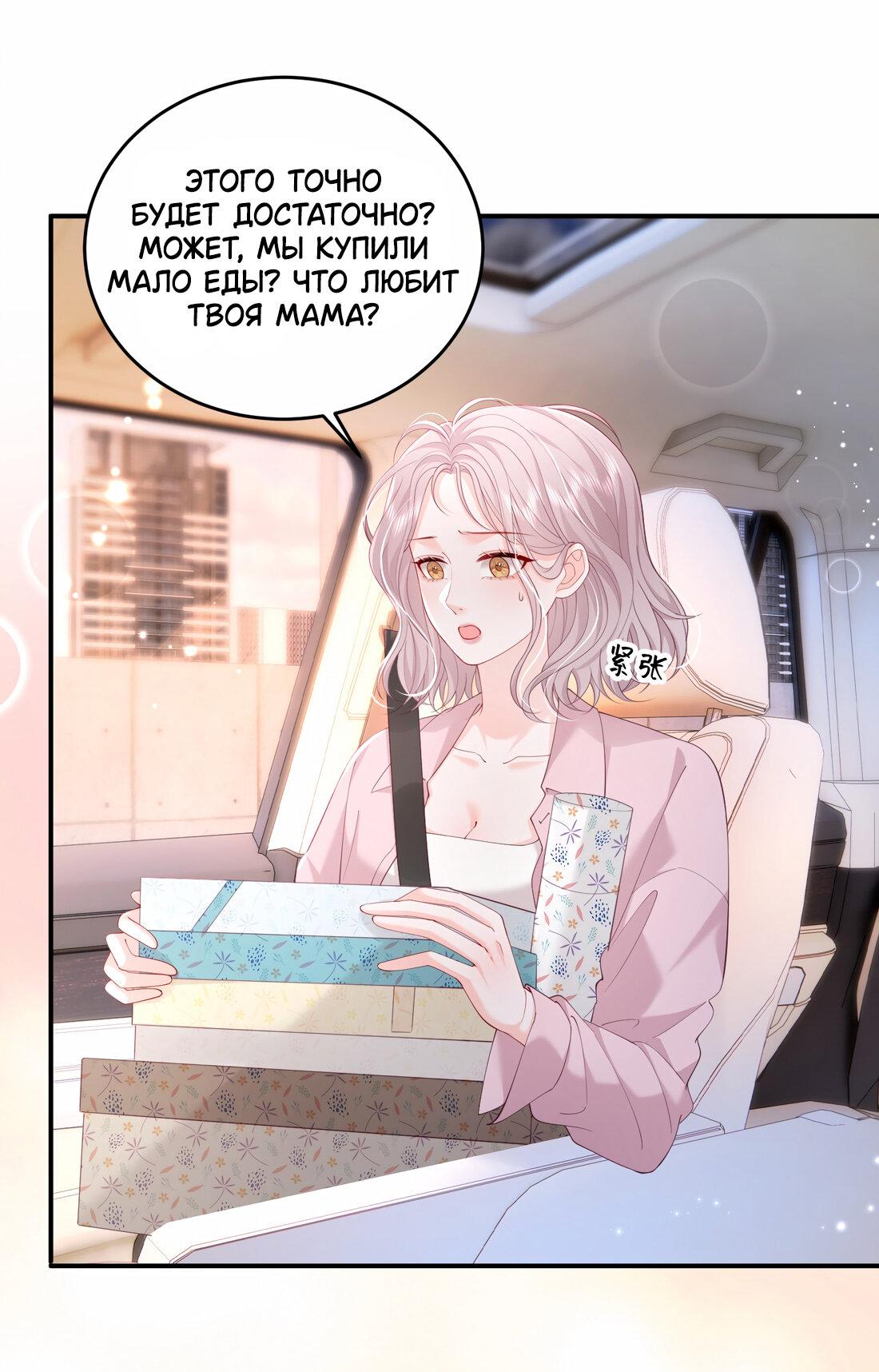 Манга Зелёная слива - Глава 79 Страница 1