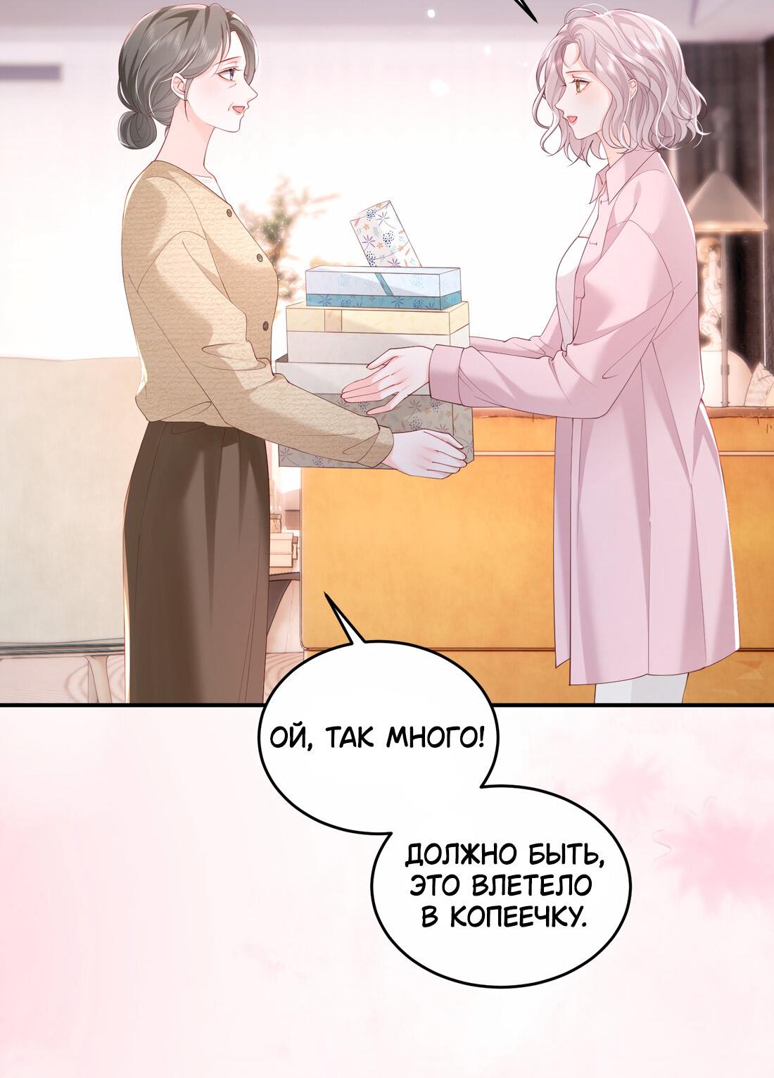 Манга Зелёная слива - Глава 79 Страница 11