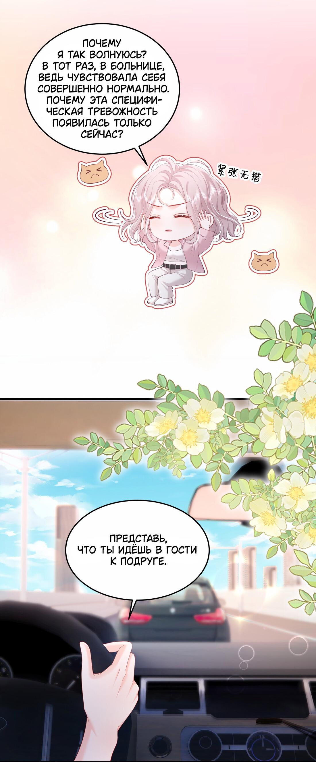 Манга Зелёная слива - Глава 79 Страница 3