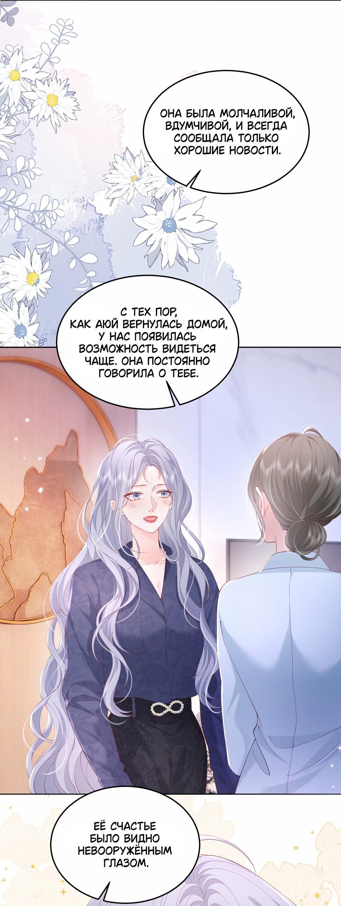 Манга Зелёная слива - Глава 79 Страница 22