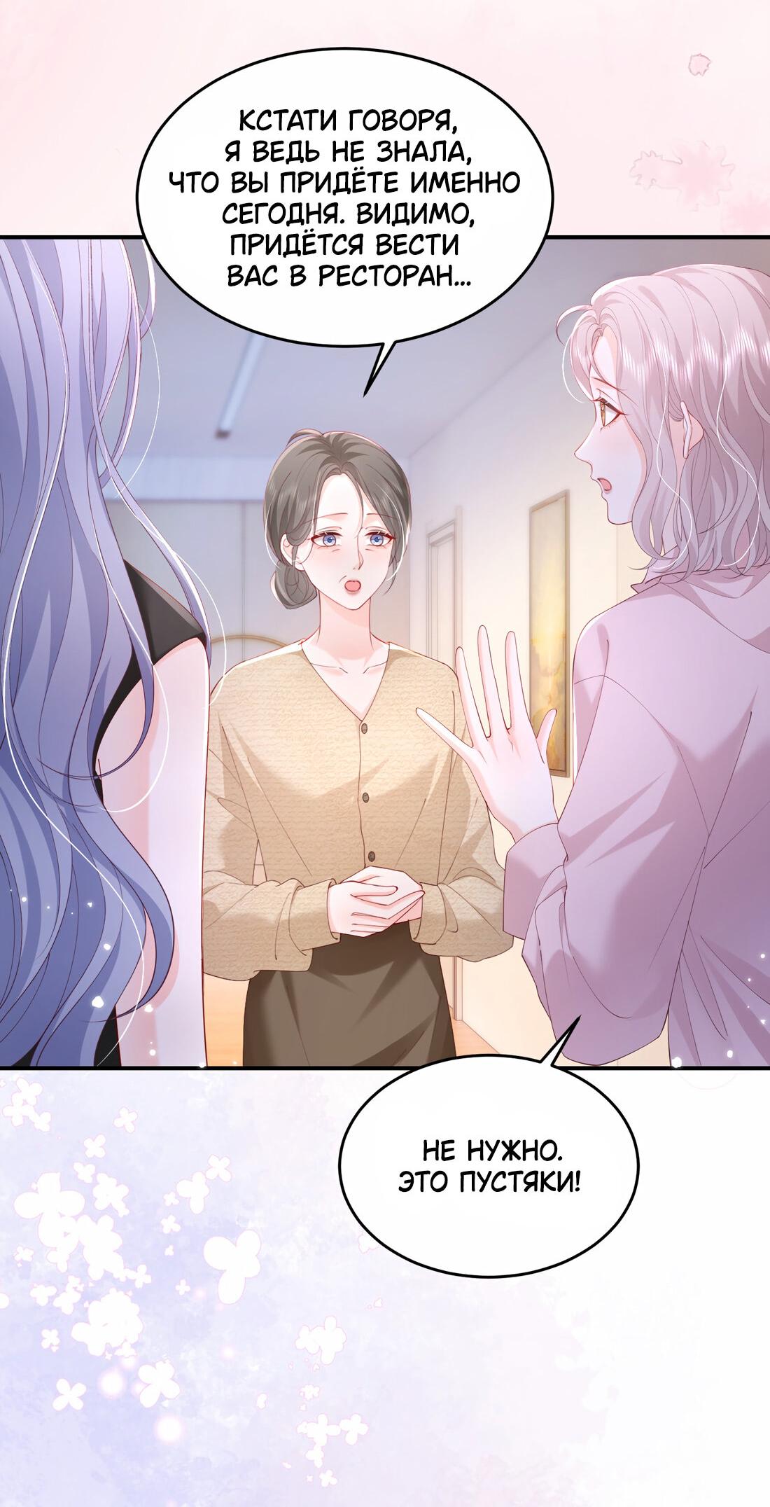 Манга Зелёная слива - Глава 79 Страница 12