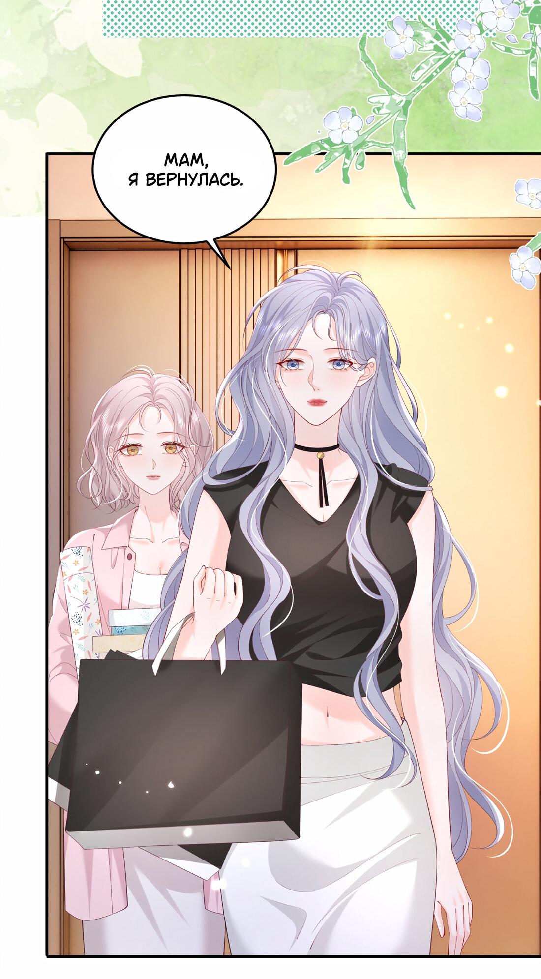 Манга Зелёная слива - Глава 79 Страница 6