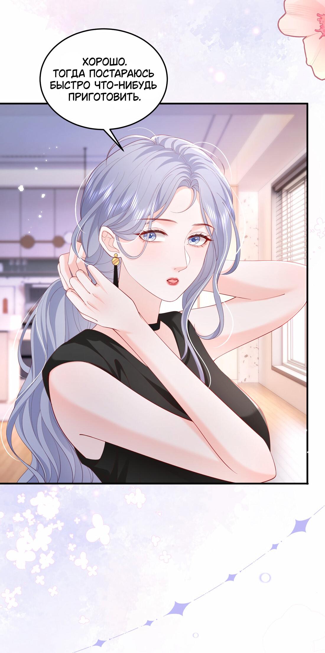 Манга Зелёная слива - Глава 79 Страница 15