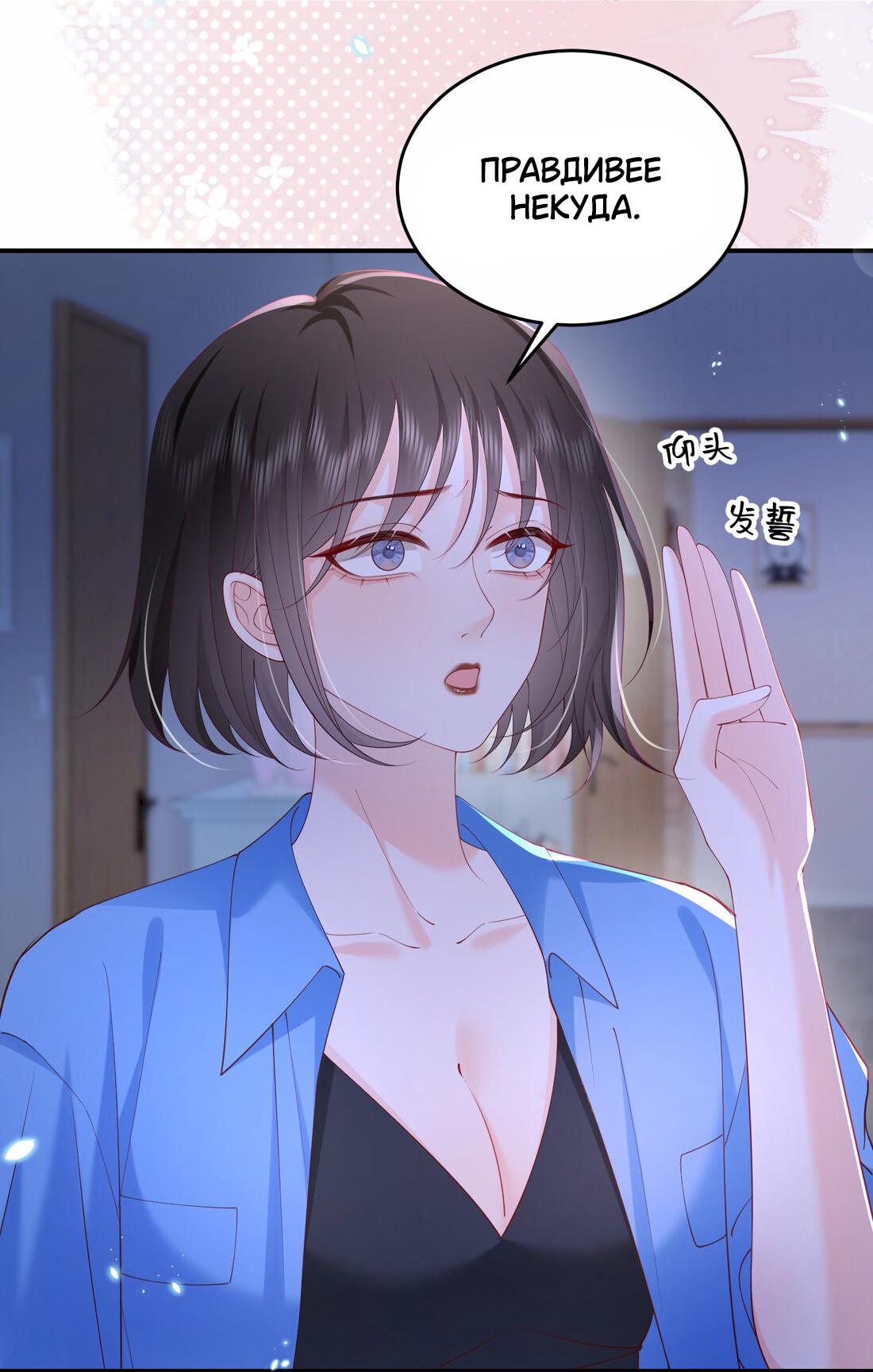 Манга Зелёная слива - Глава 78 Страница 23