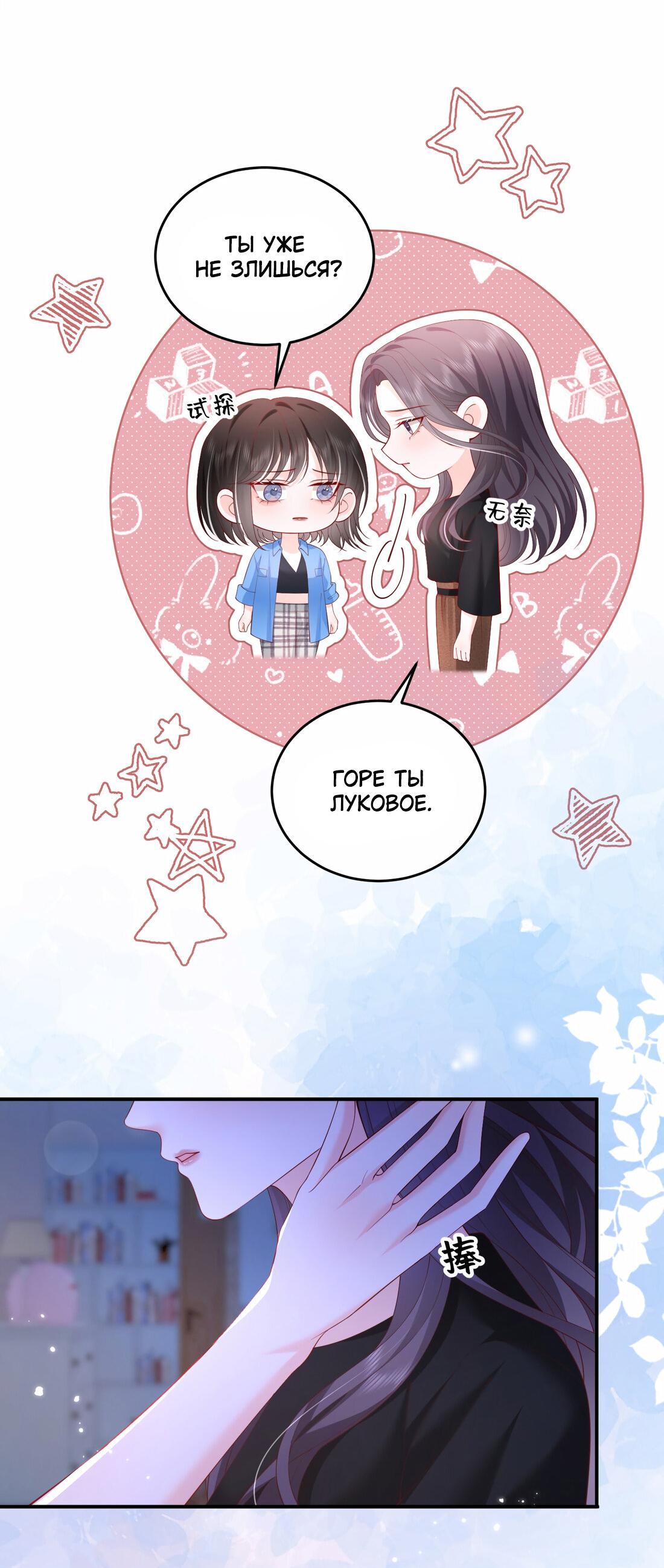 Манга Зелёная слива - Глава 78 Страница 29