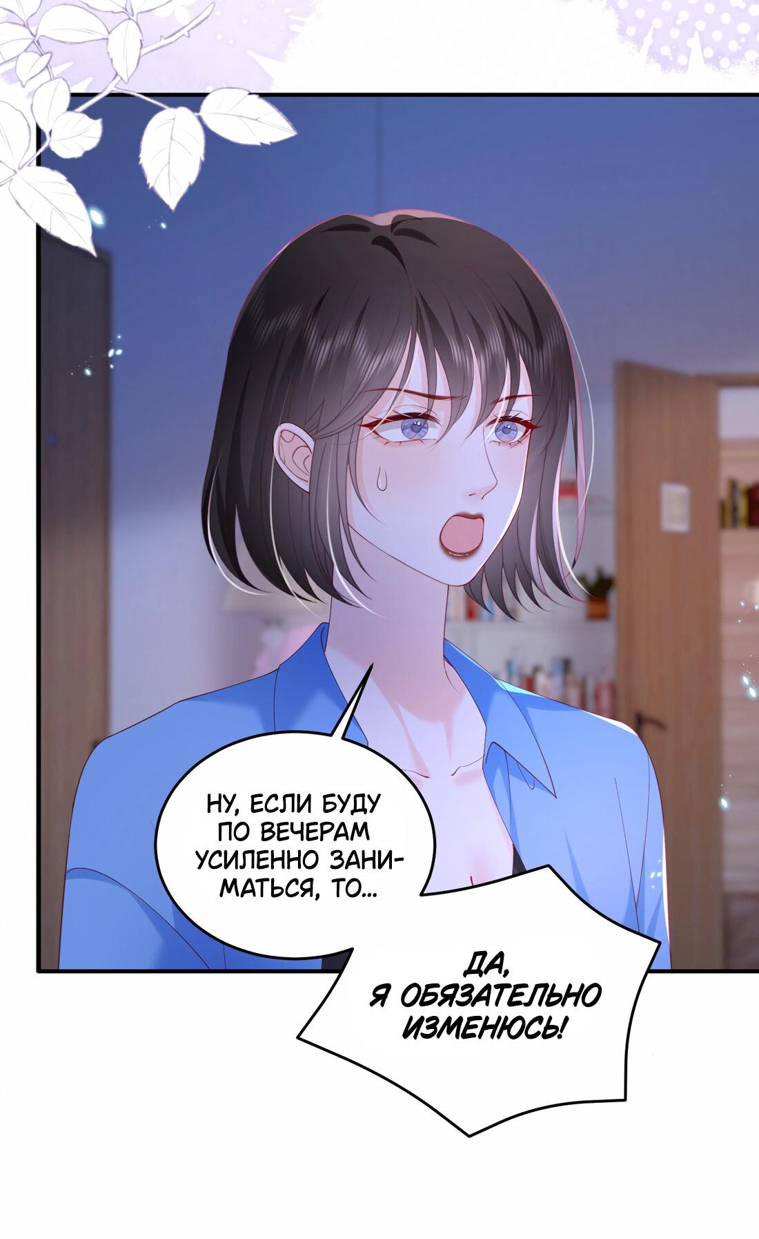 Манга Зелёная слива - Глава 78 Страница 28