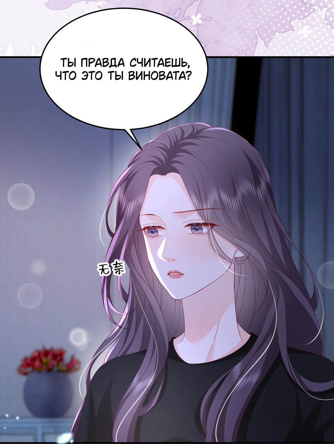 Манга Зелёная слива - Глава 78 Страница 22