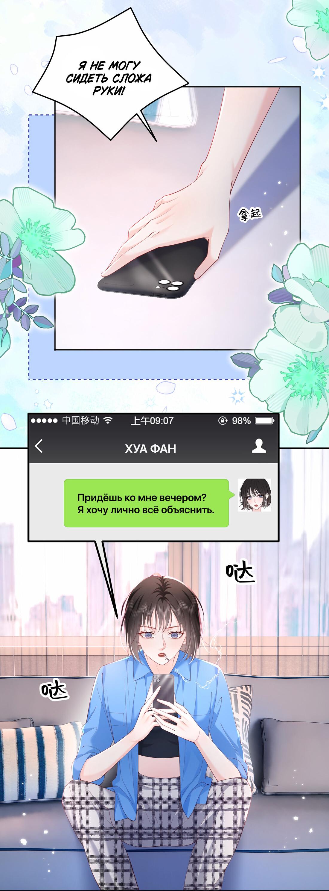 Манга Зелёная слива - Глава 78 Страница 5