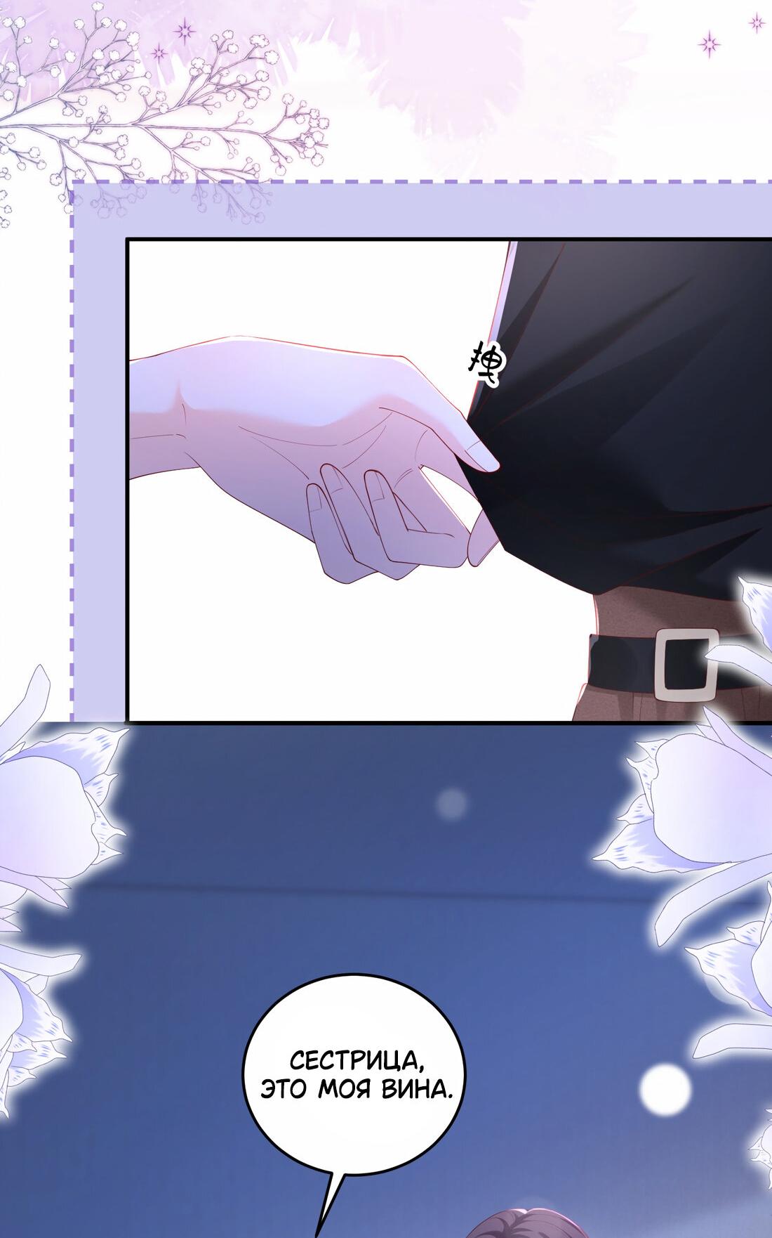 Манга Зелёная слива - Глава 78 Страница 20