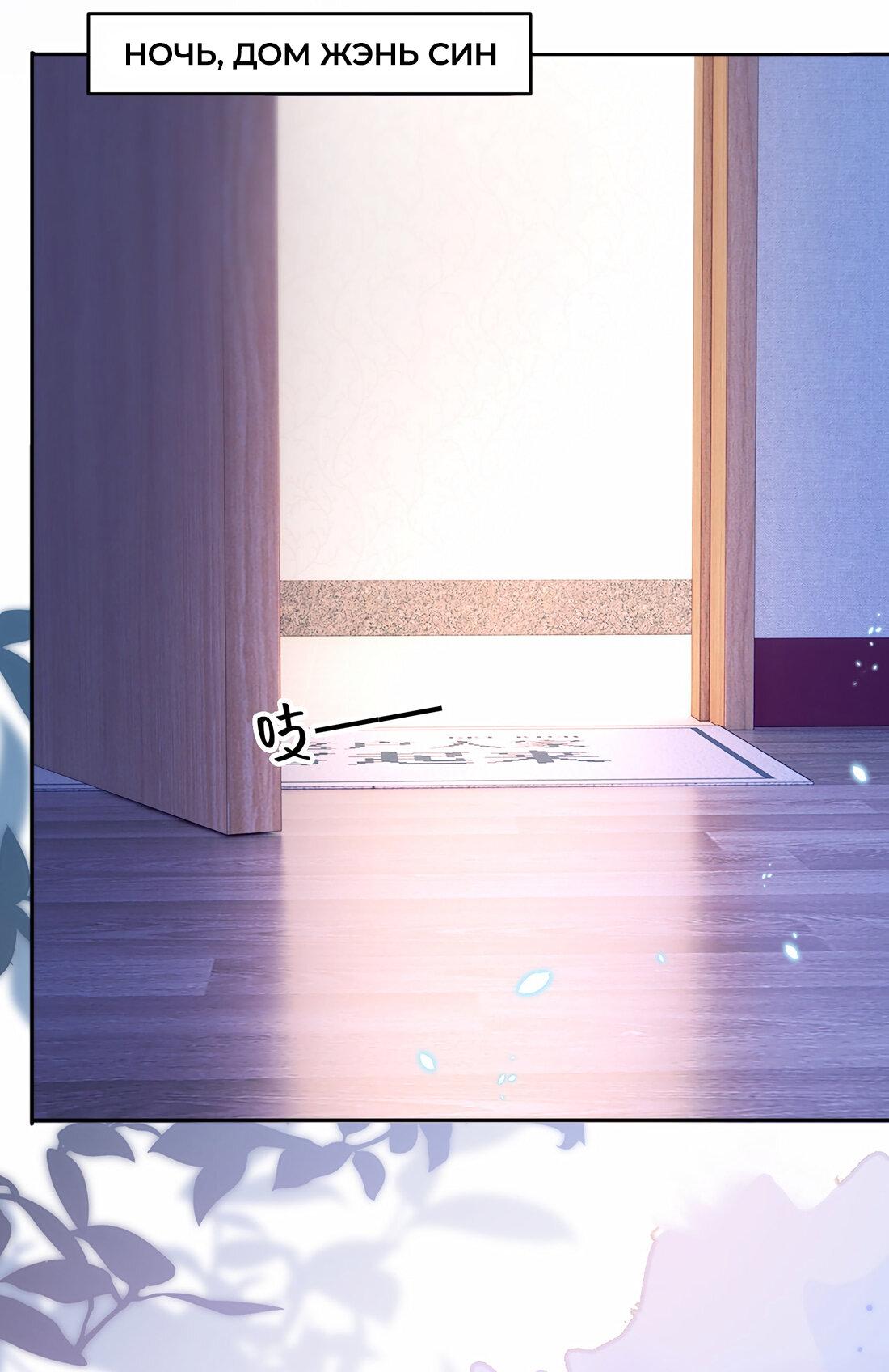 Манга Зелёная слива - Глава 78 Страница 7