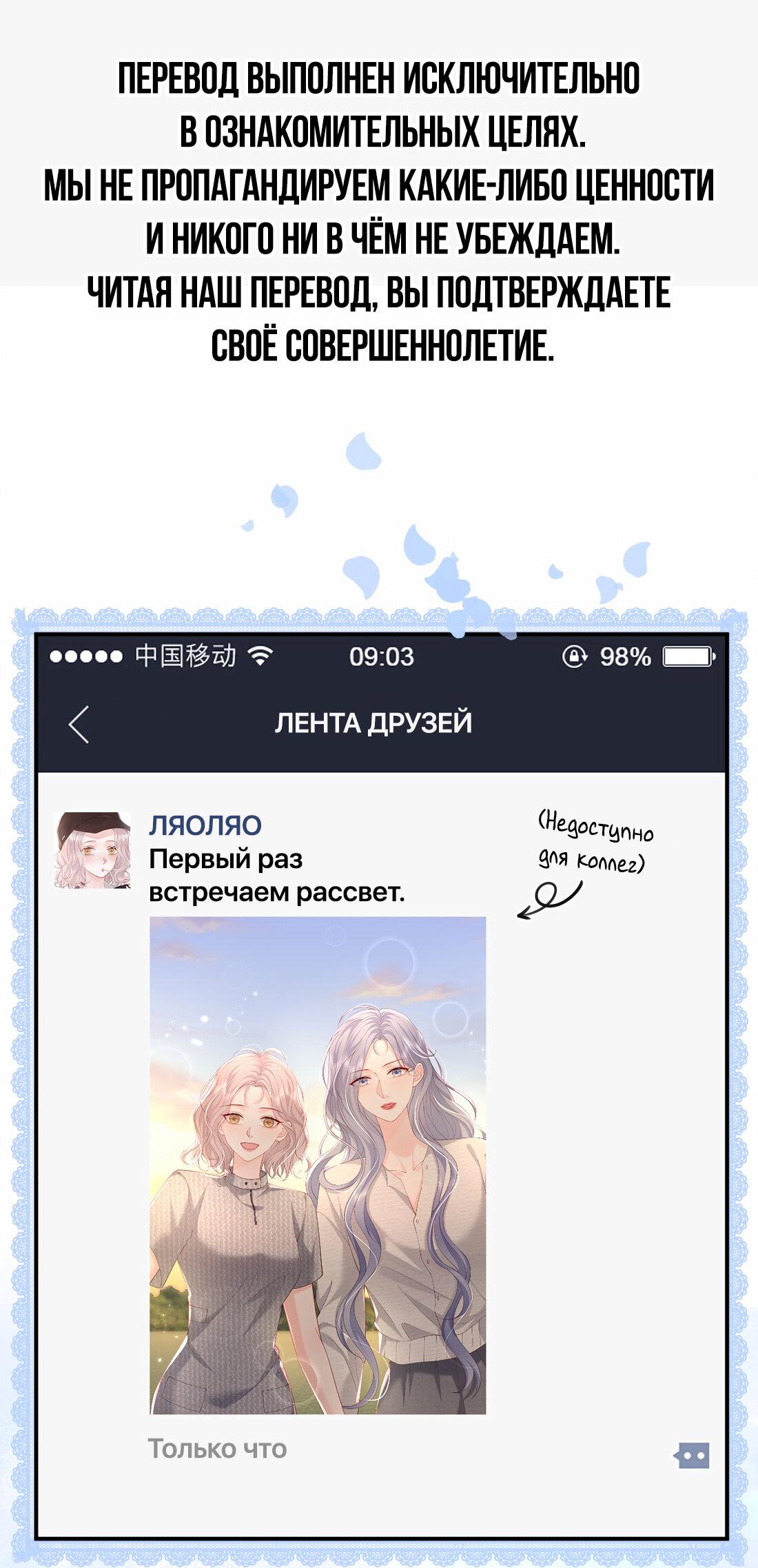 Манга Зелёная слива - Глава 78 Страница 1