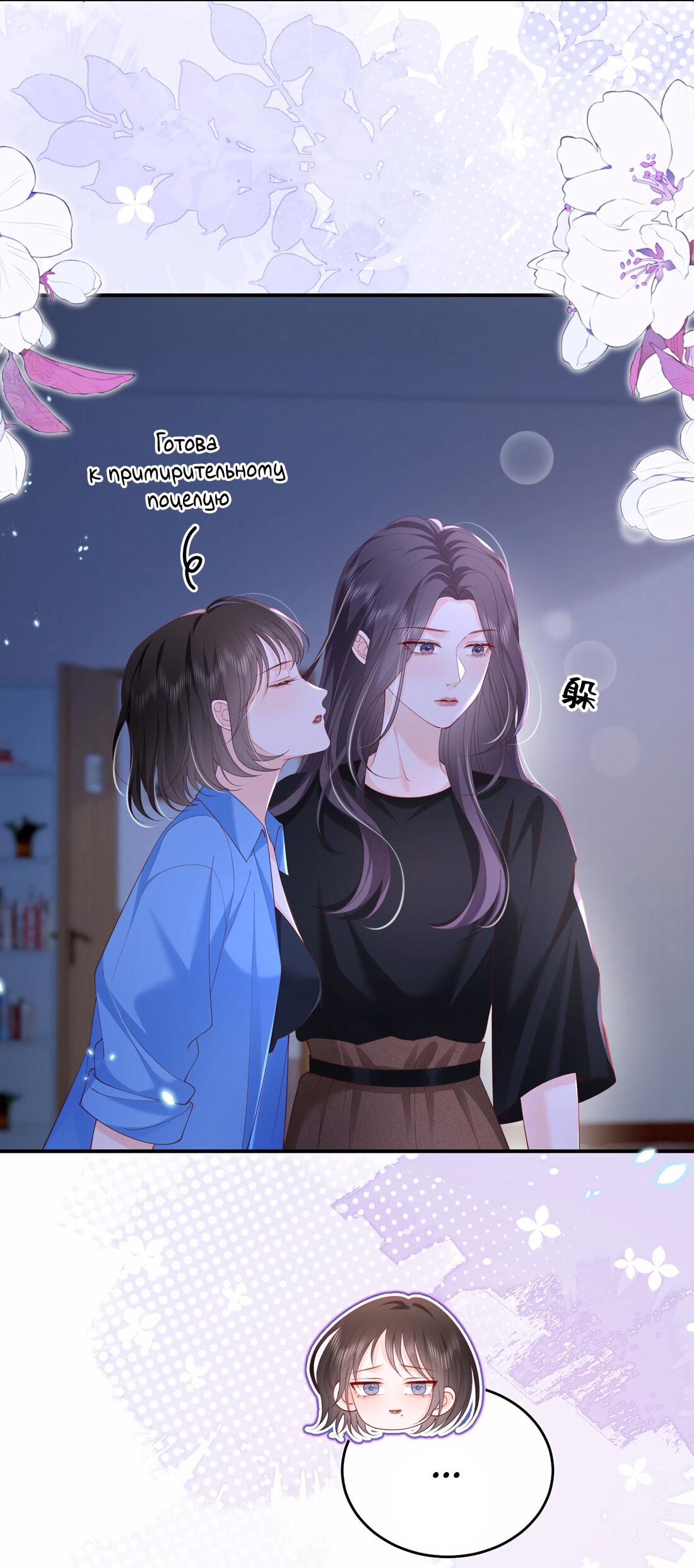 Манга Зелёная слива - Глава 78 Страница 24