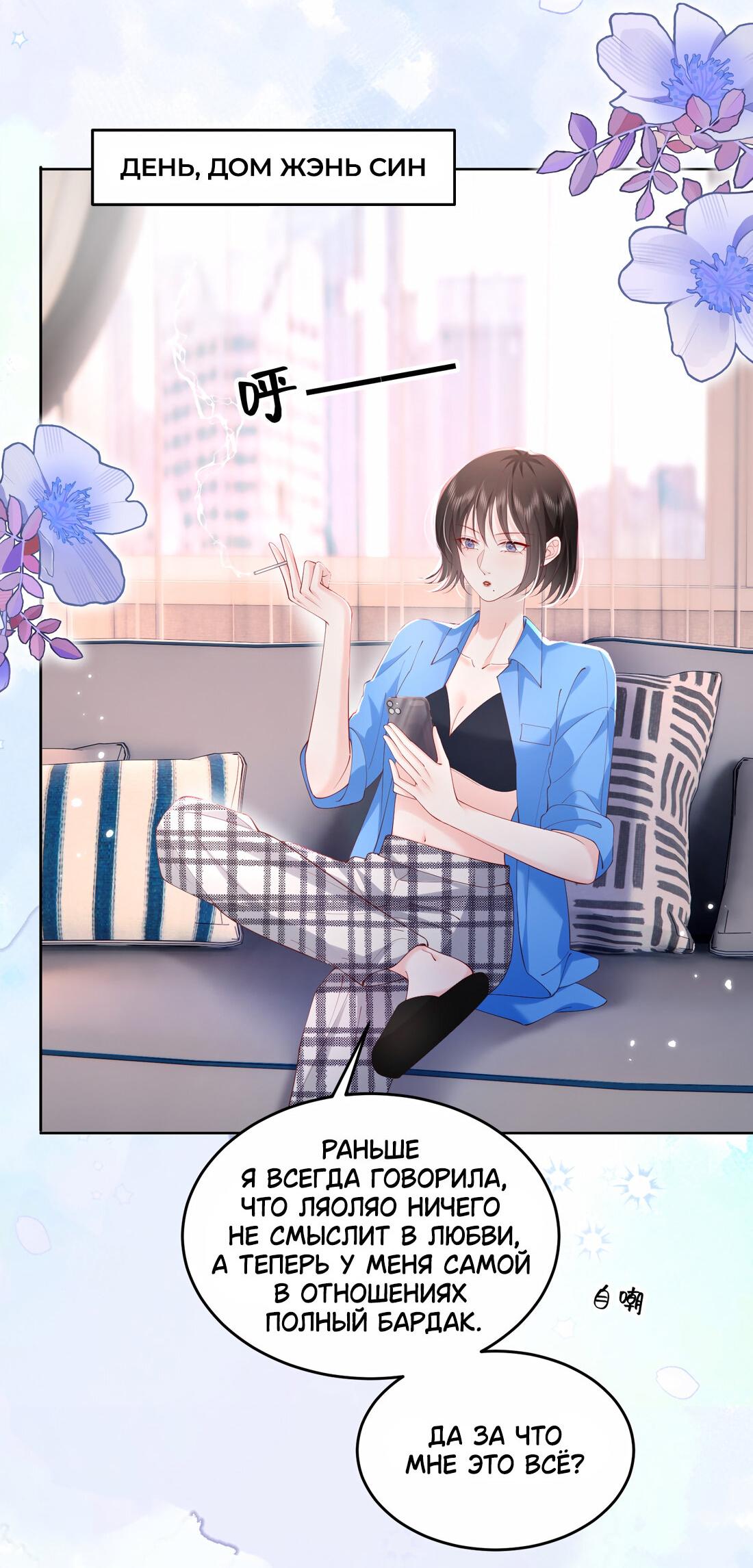 Манга Зелёная слива - Глава 78 Страница 3