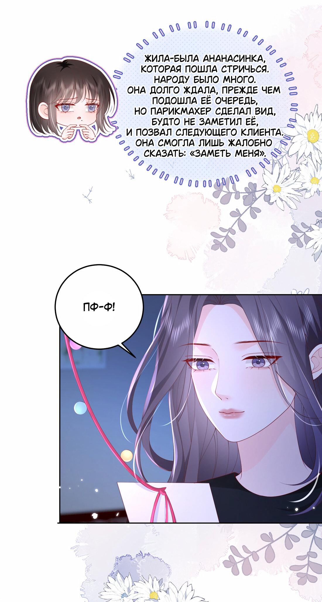 Манга Зелёная слива - Глава 78 Страница 14