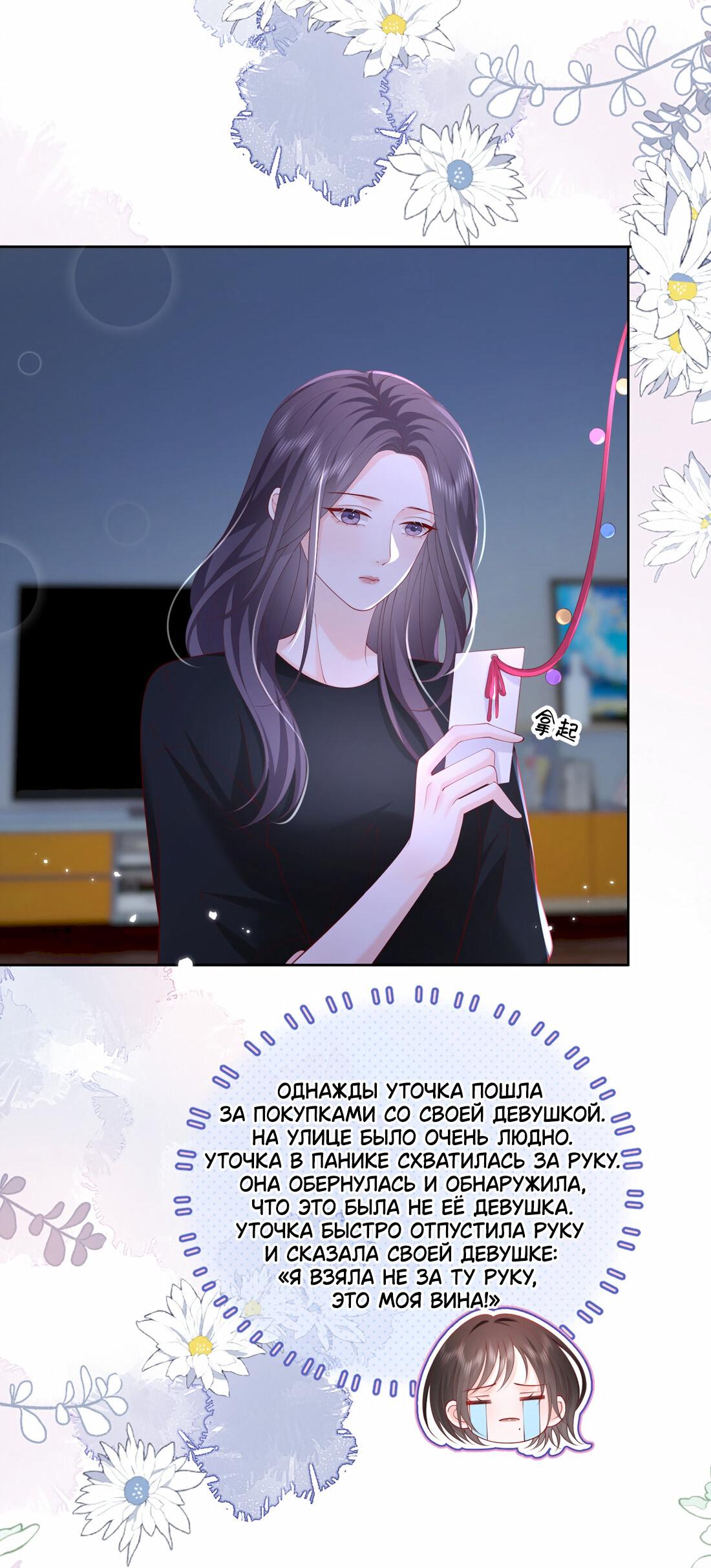 Манга Зелёная слива - Глава 78 Страница 15