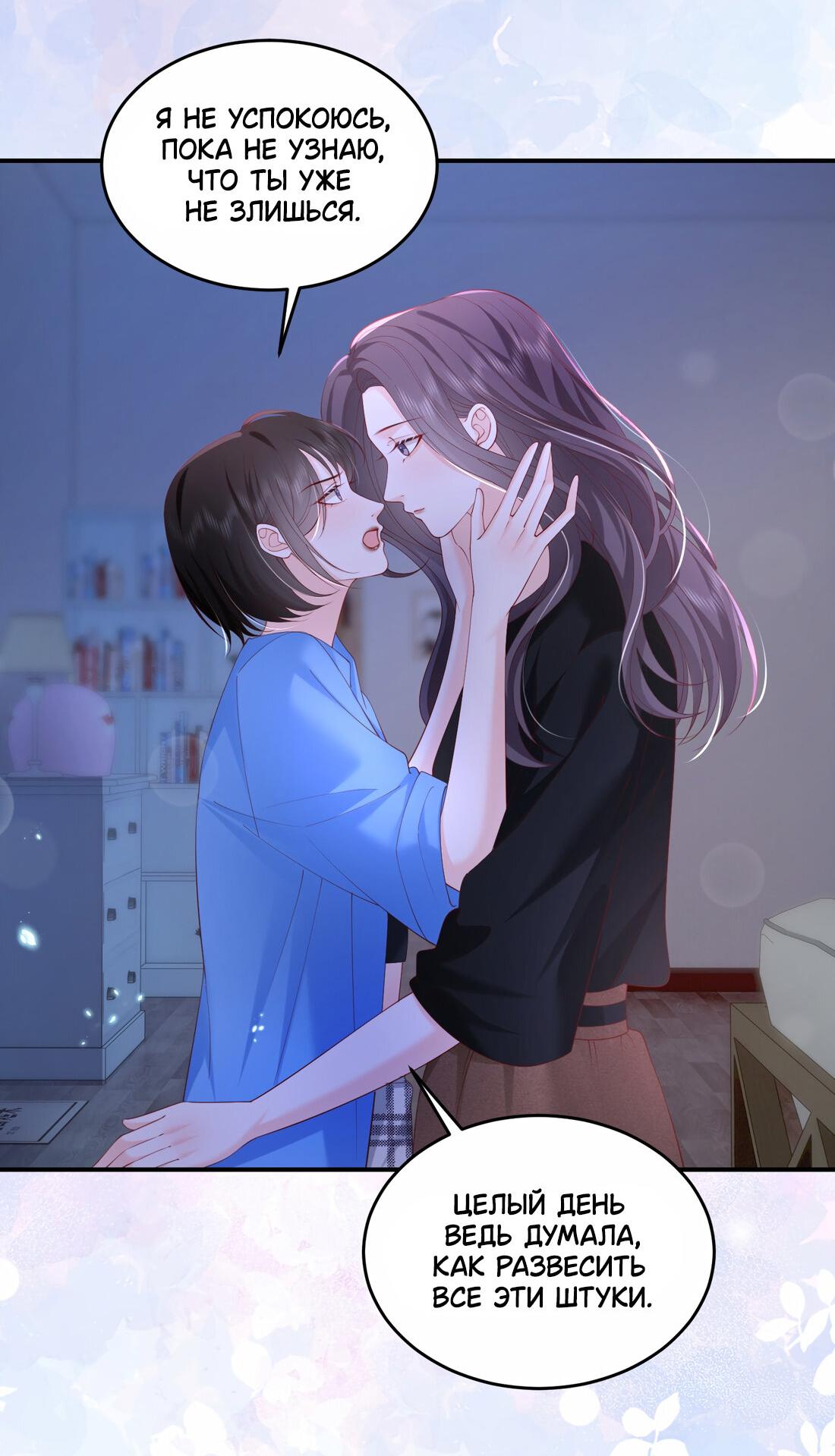 Манга Зелёная слива - Глава 78 Страница 30