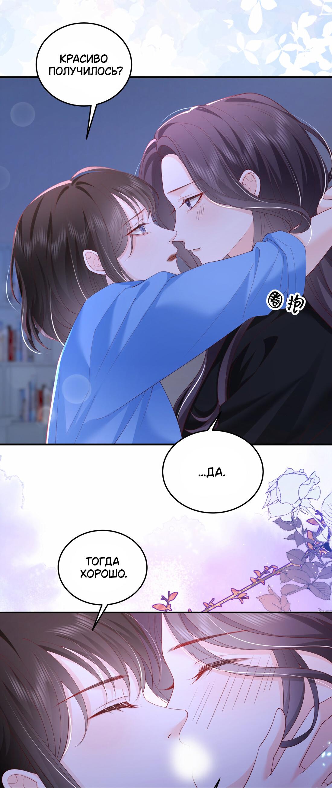 Манга Зелёная слива - Глава 78 Страница 31