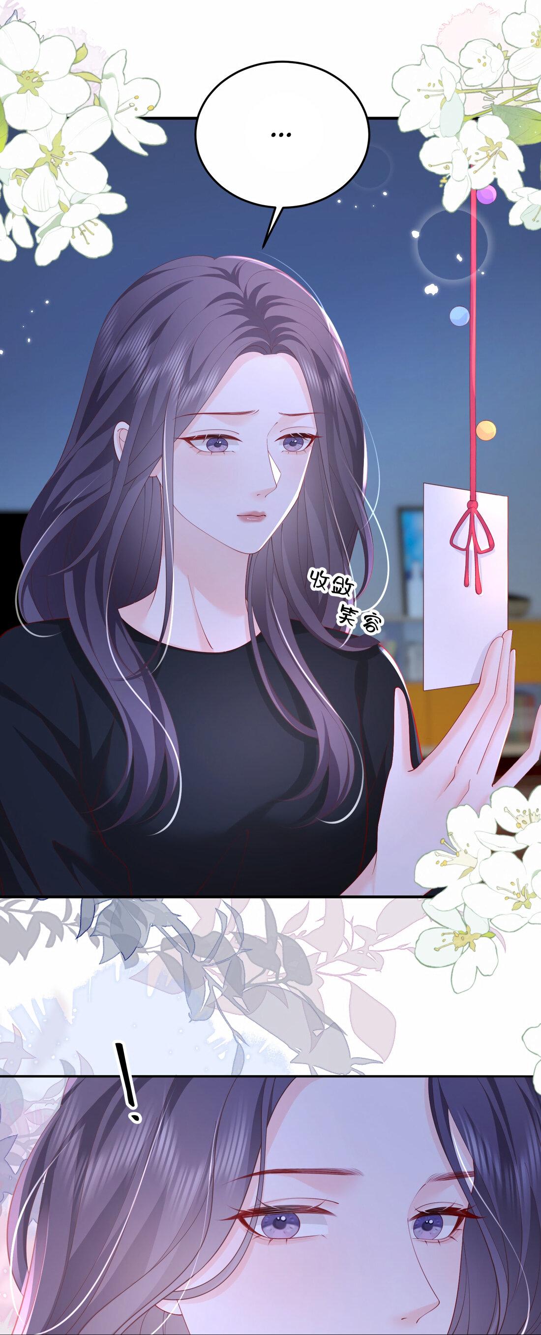 Манга Зелёная слива - Глава 78 Страница 16